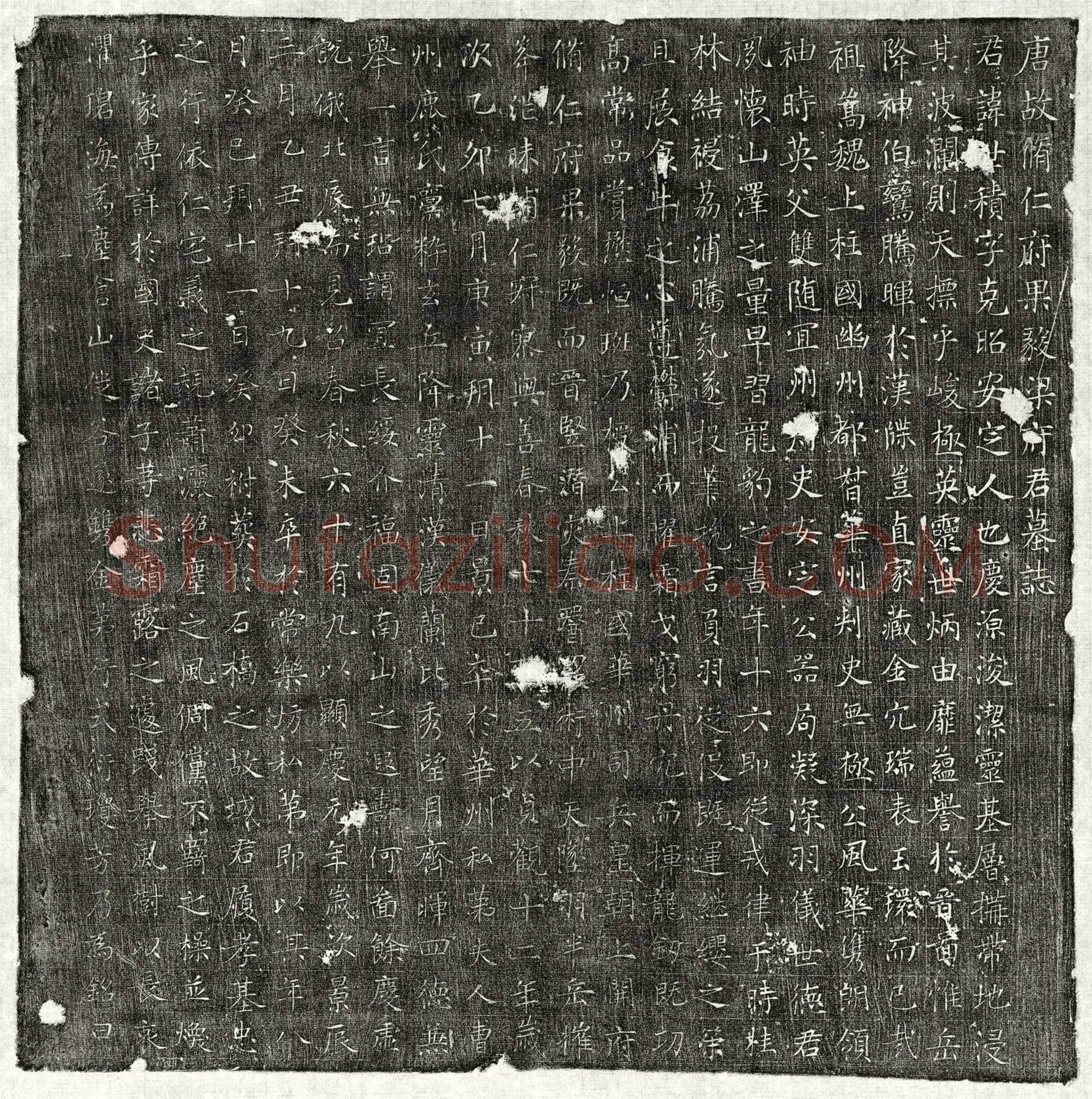 唐梁世积墓誌(唐故脩仁府果毅梁府君墓誌)