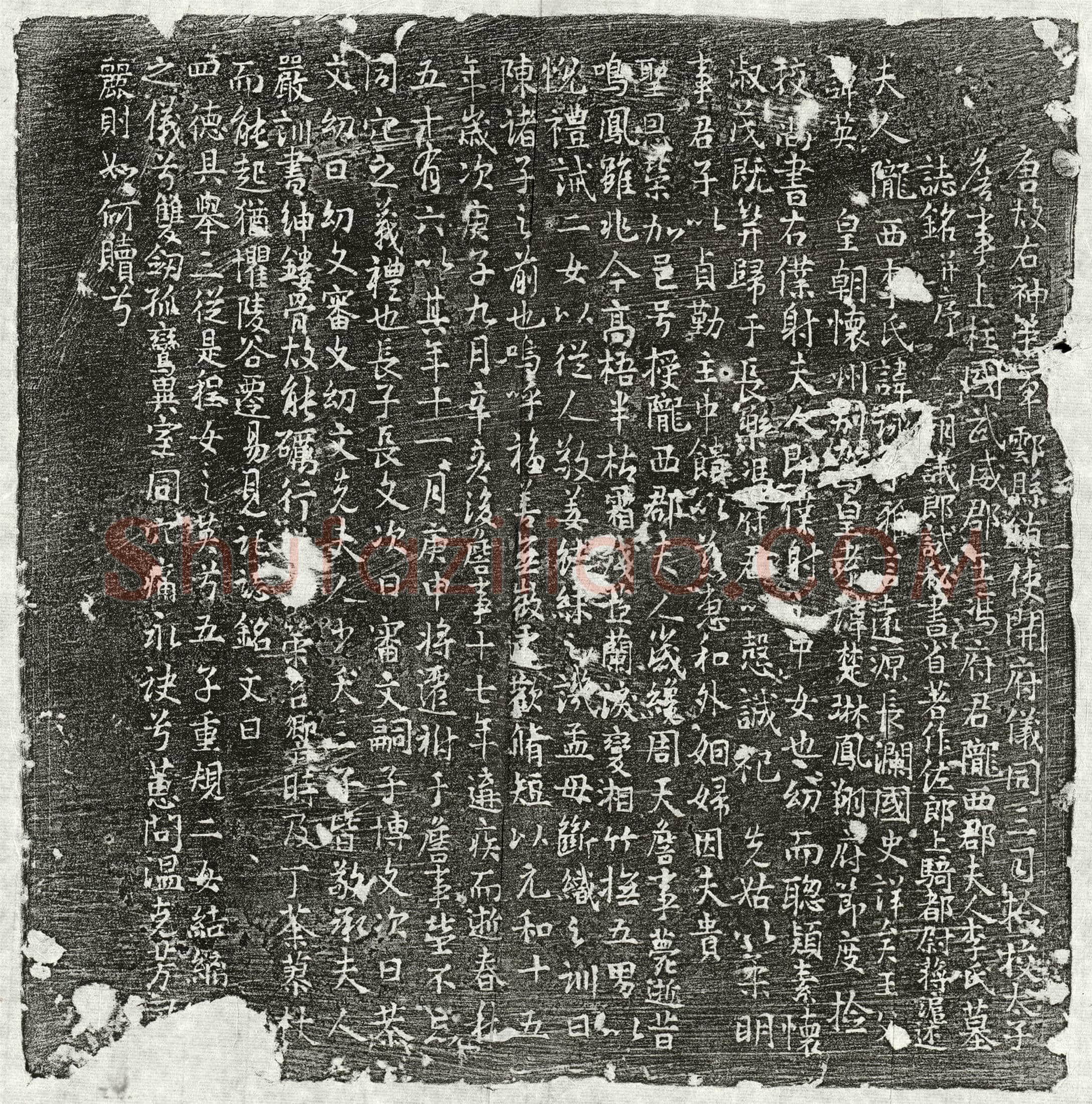 唐 冯君妻李咏 墓誌