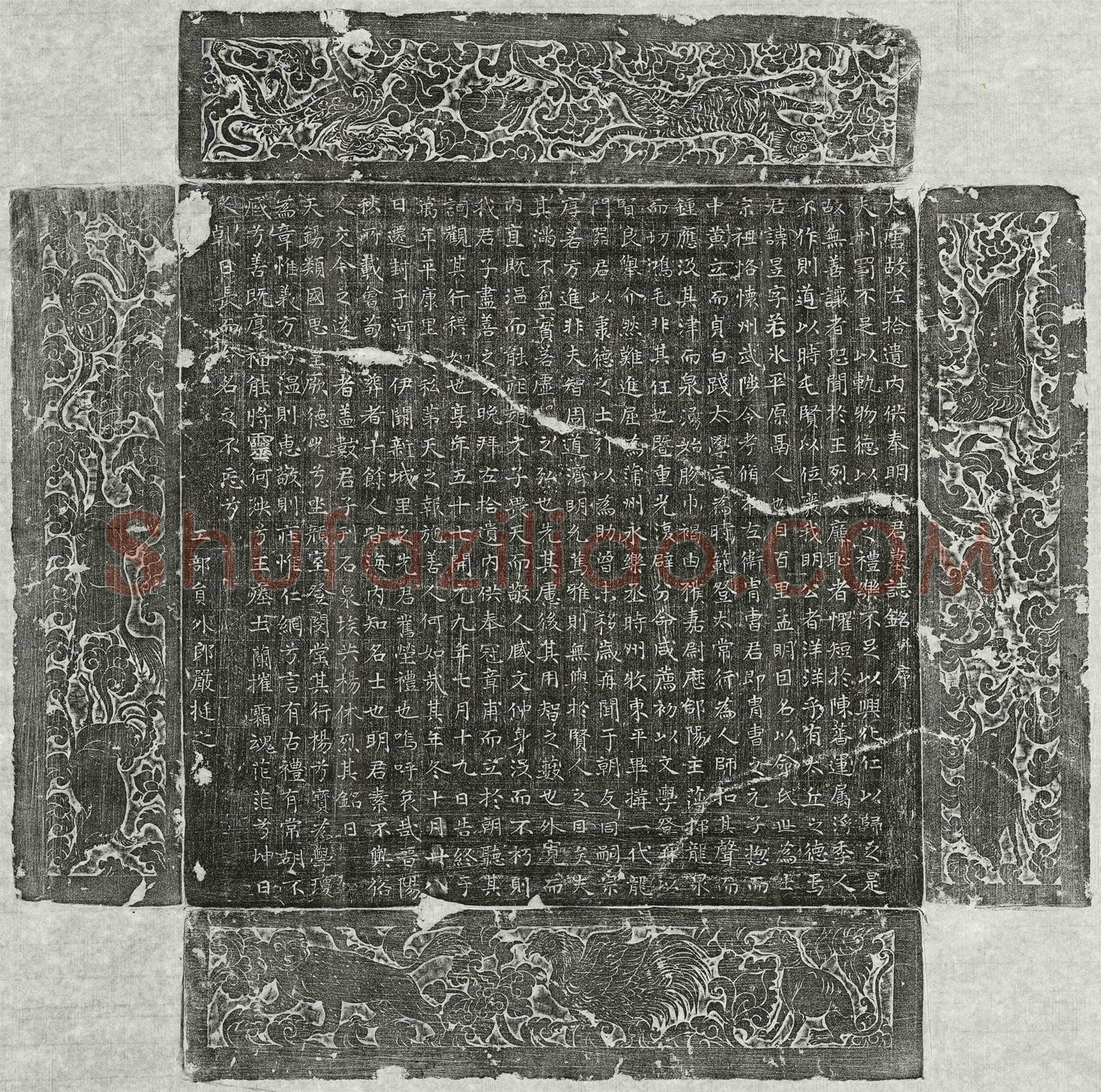 唐明昱墓誌(大唐故左拾遗内供奉明府君墓誌铭并序)