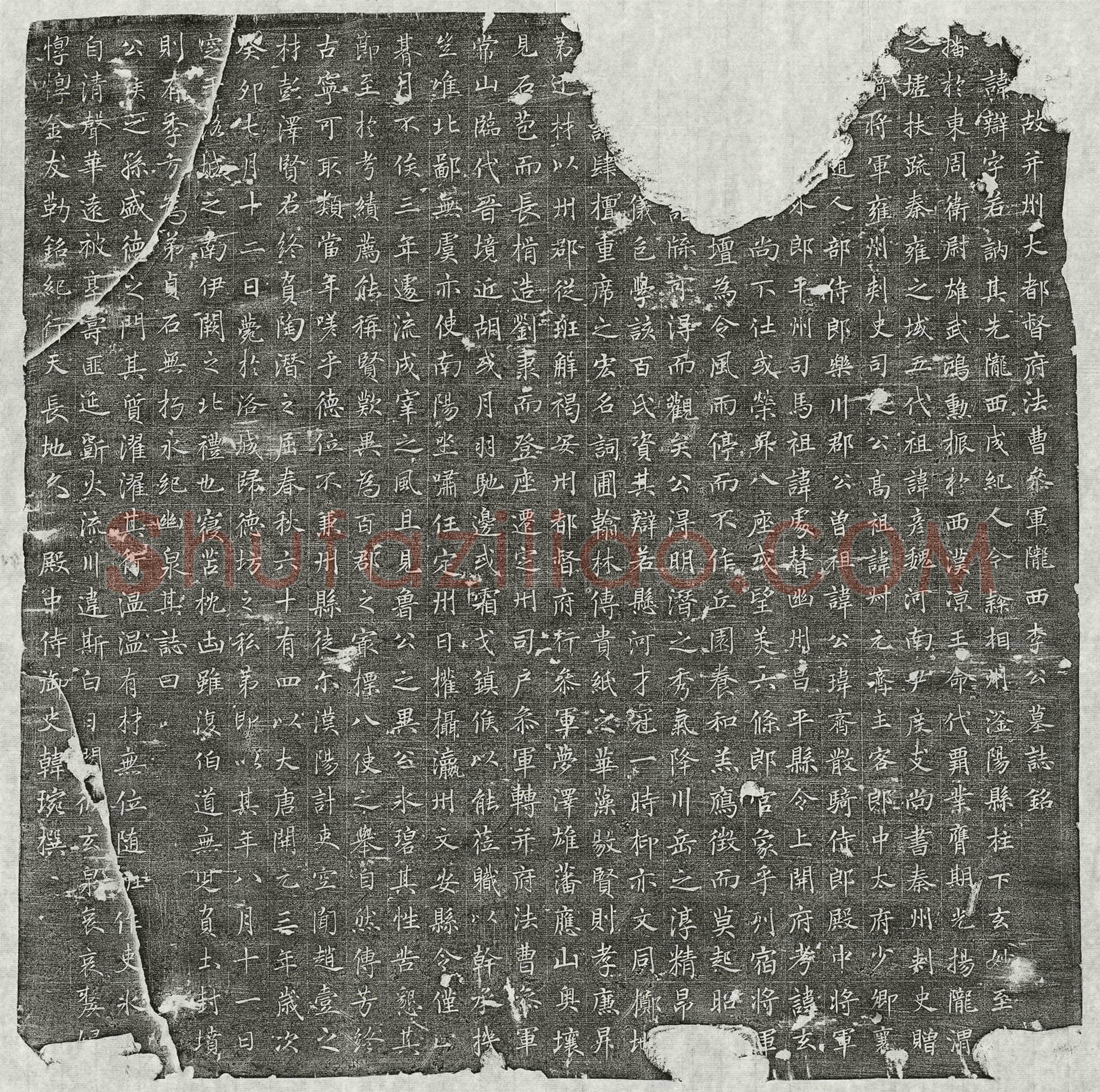 唐 李辩 墓誌