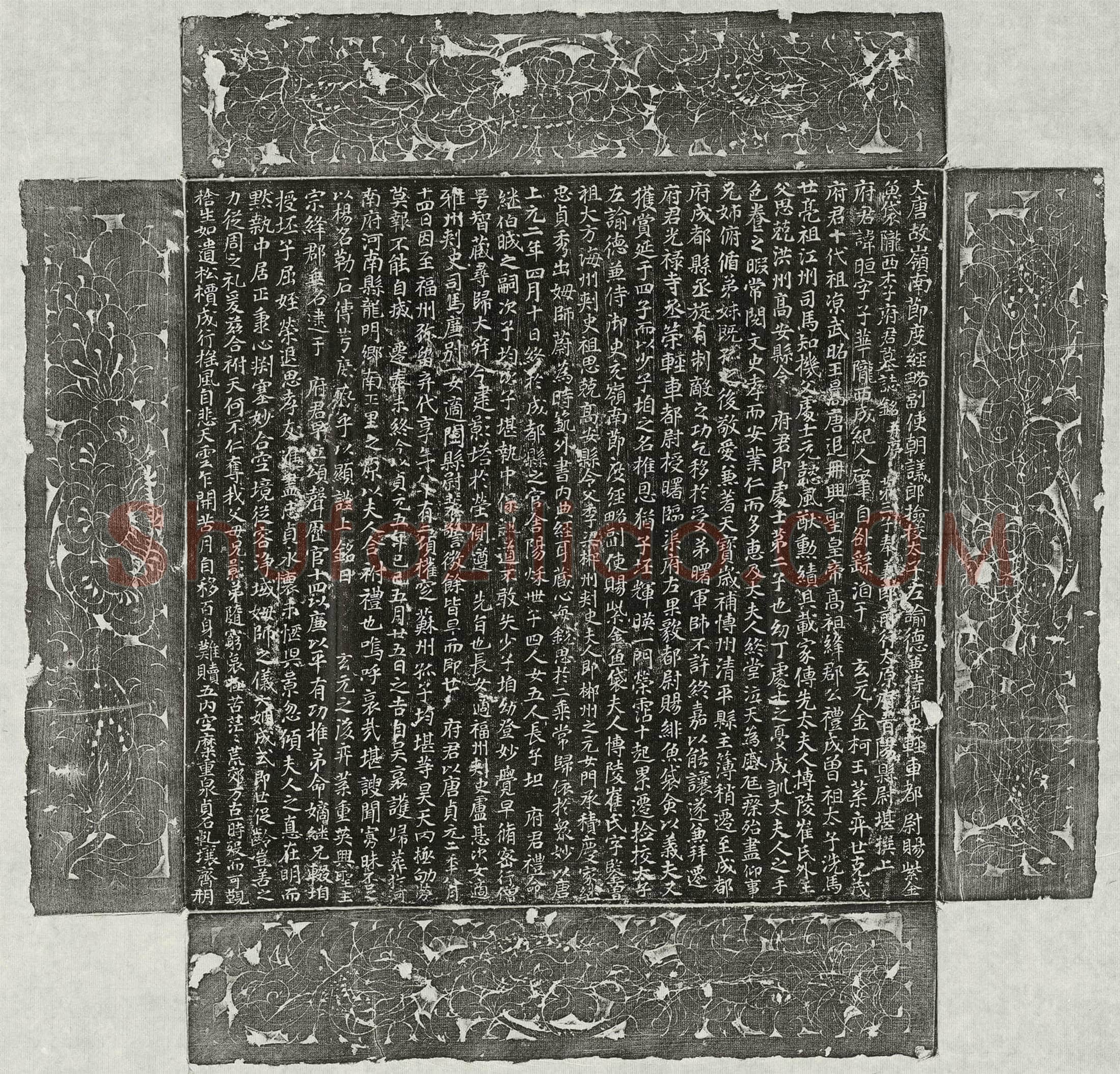 唐 李晅 墓誌