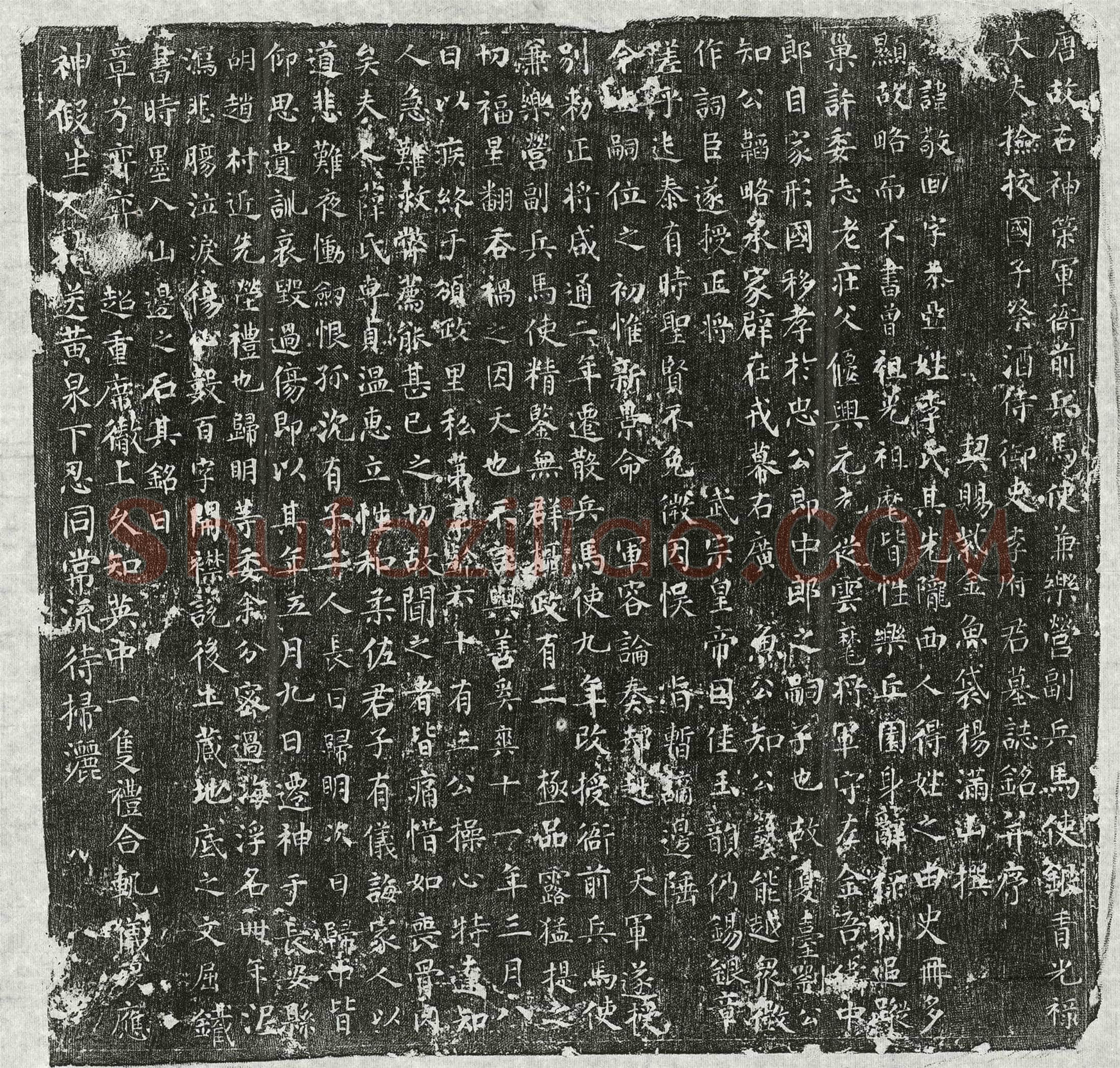 唐 李敬回 墓誌