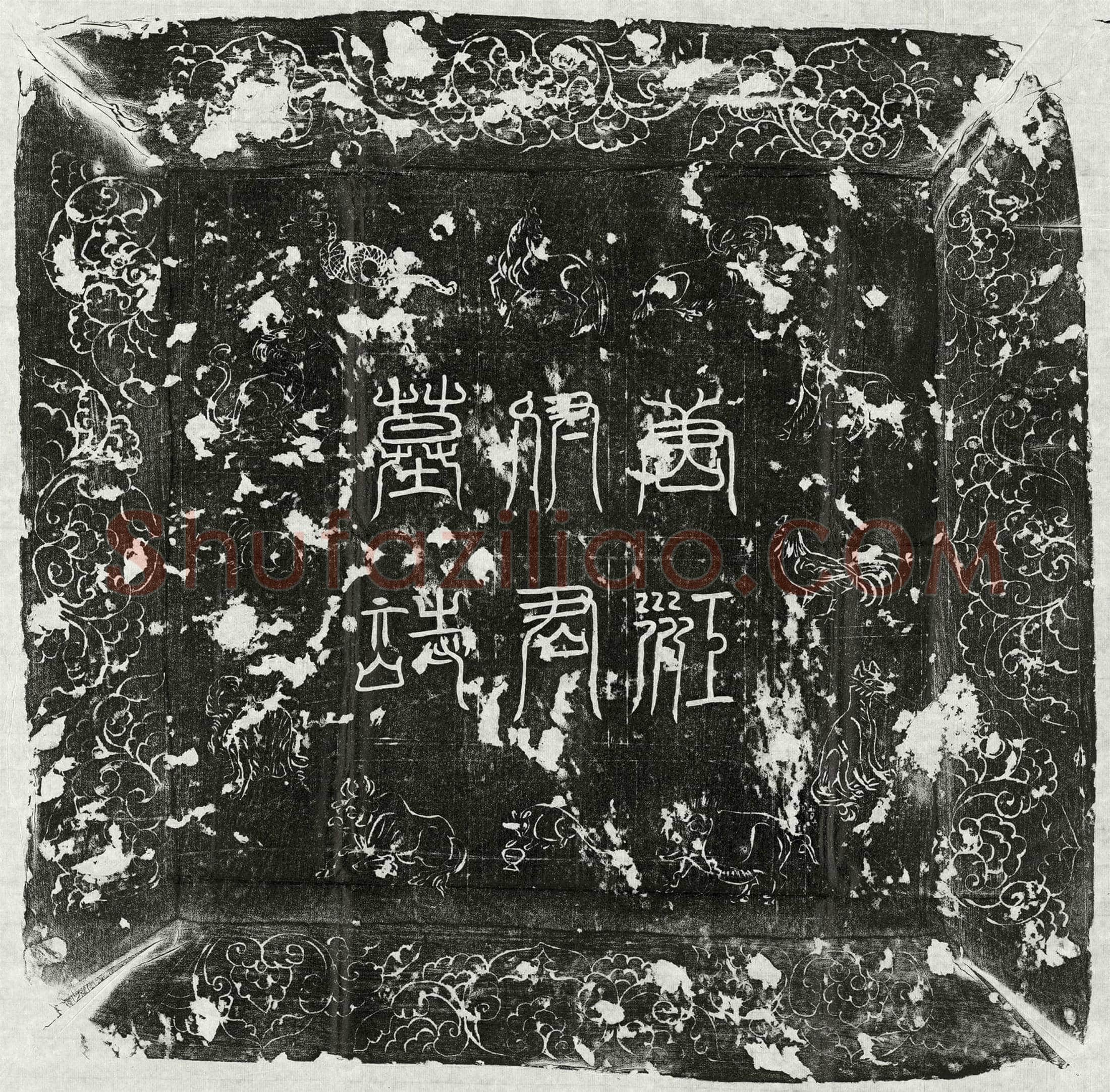 唐 江克让 墓誌
