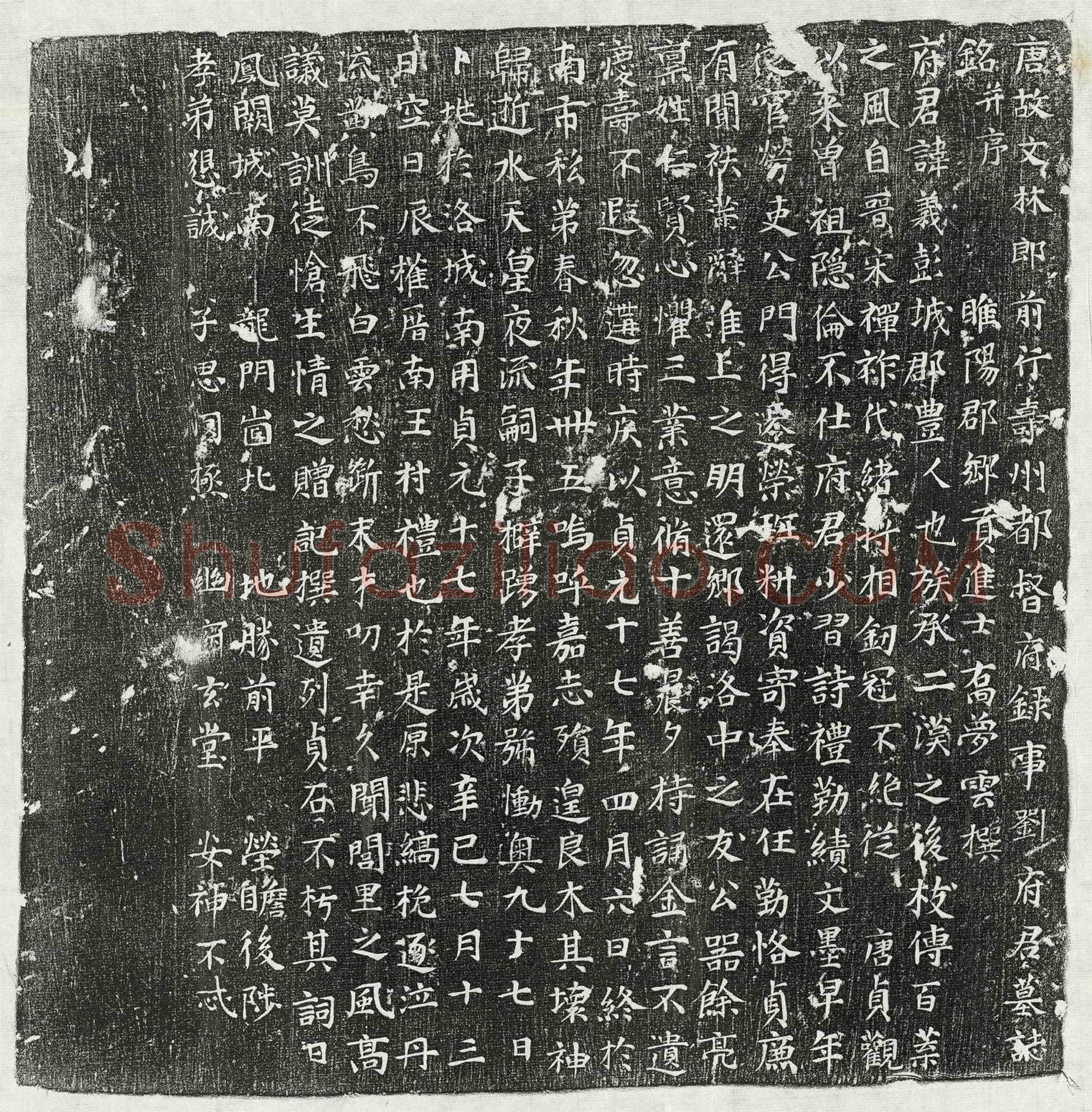 唐 刘义 墓誌