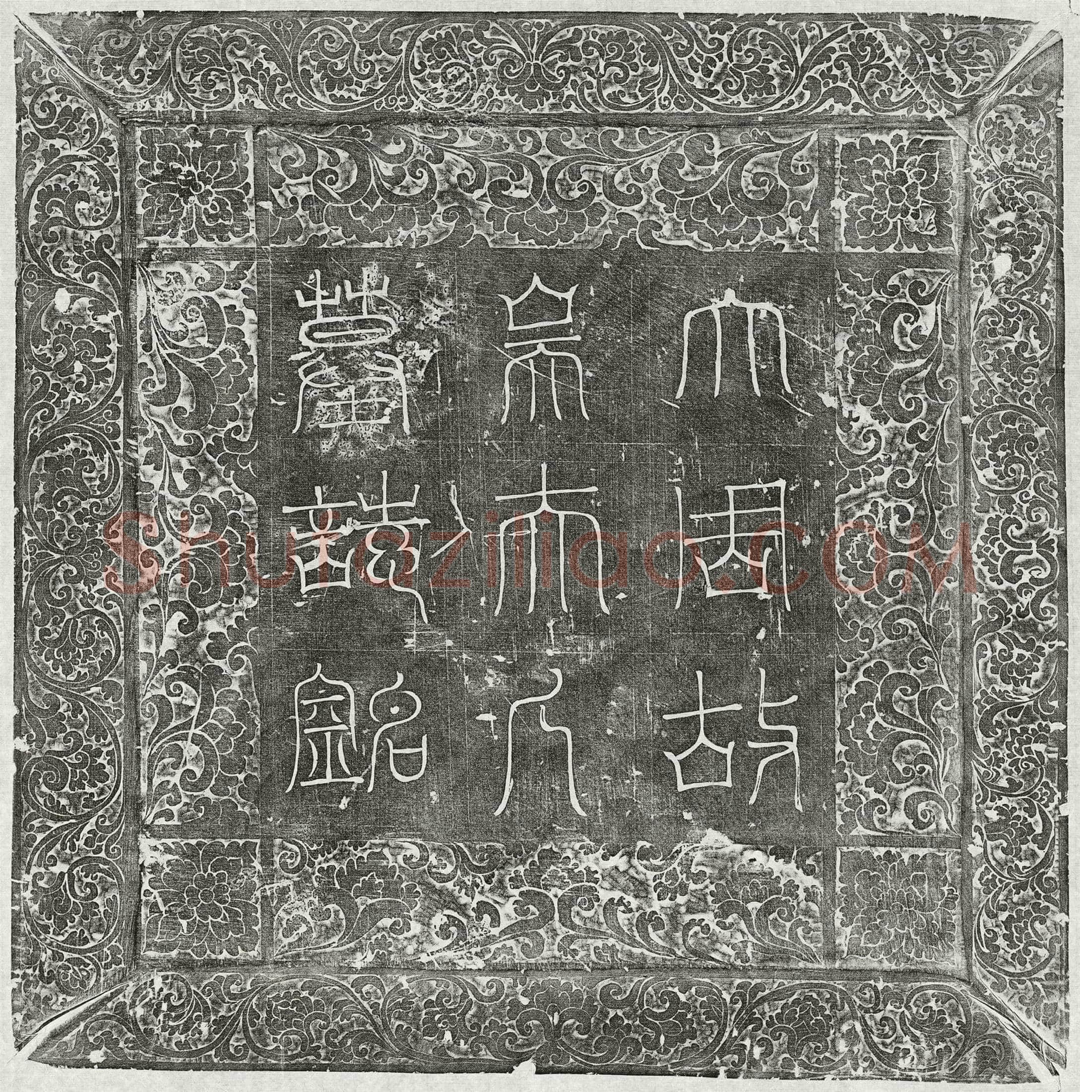唐刘君妻吴遍净墓誌(大周文林郎上骑都尉刘府君故吴夫人墓誌铭并序)