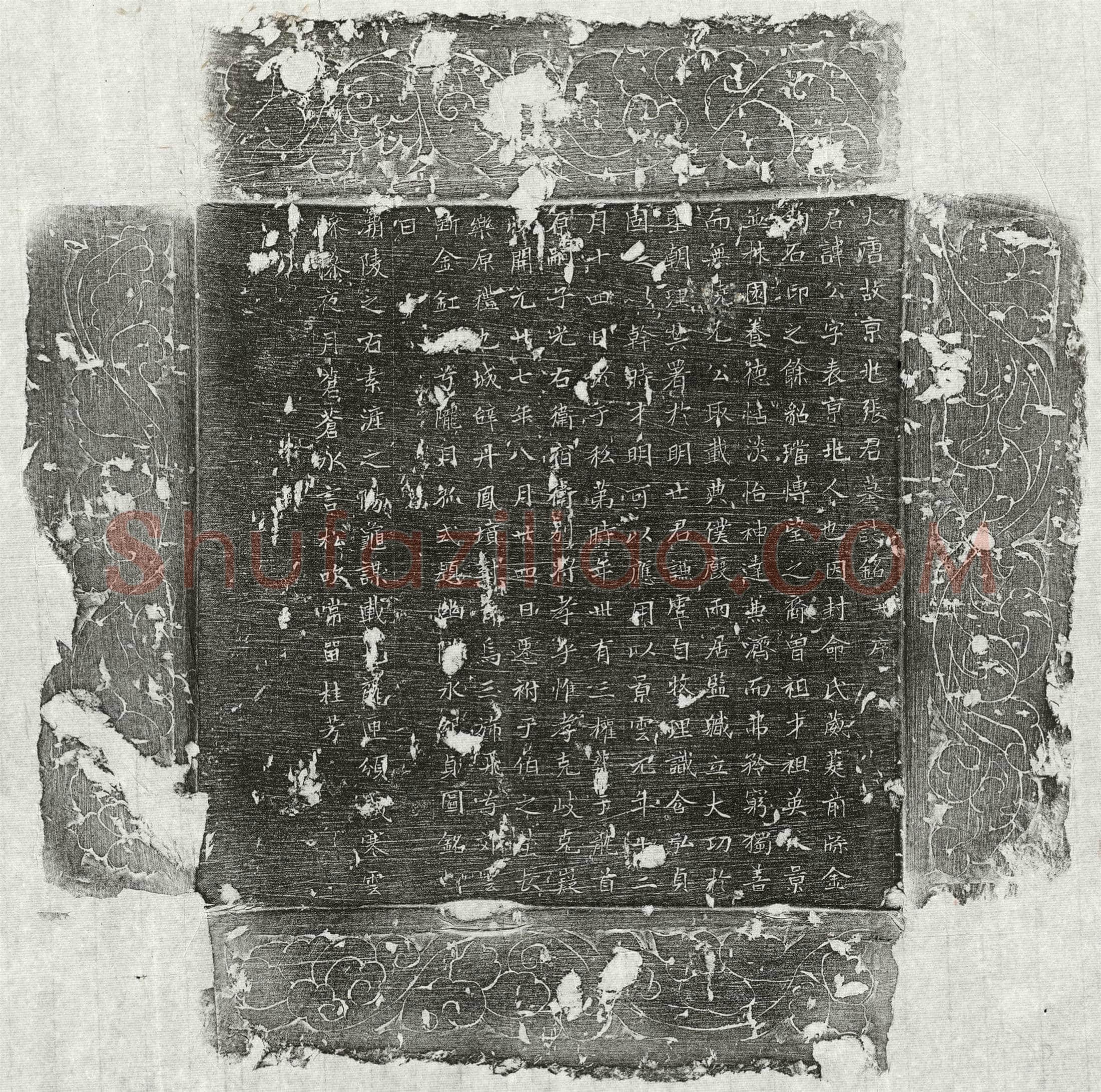 唐张公墓誌(大唐故京兆张君墓誌铭并序)