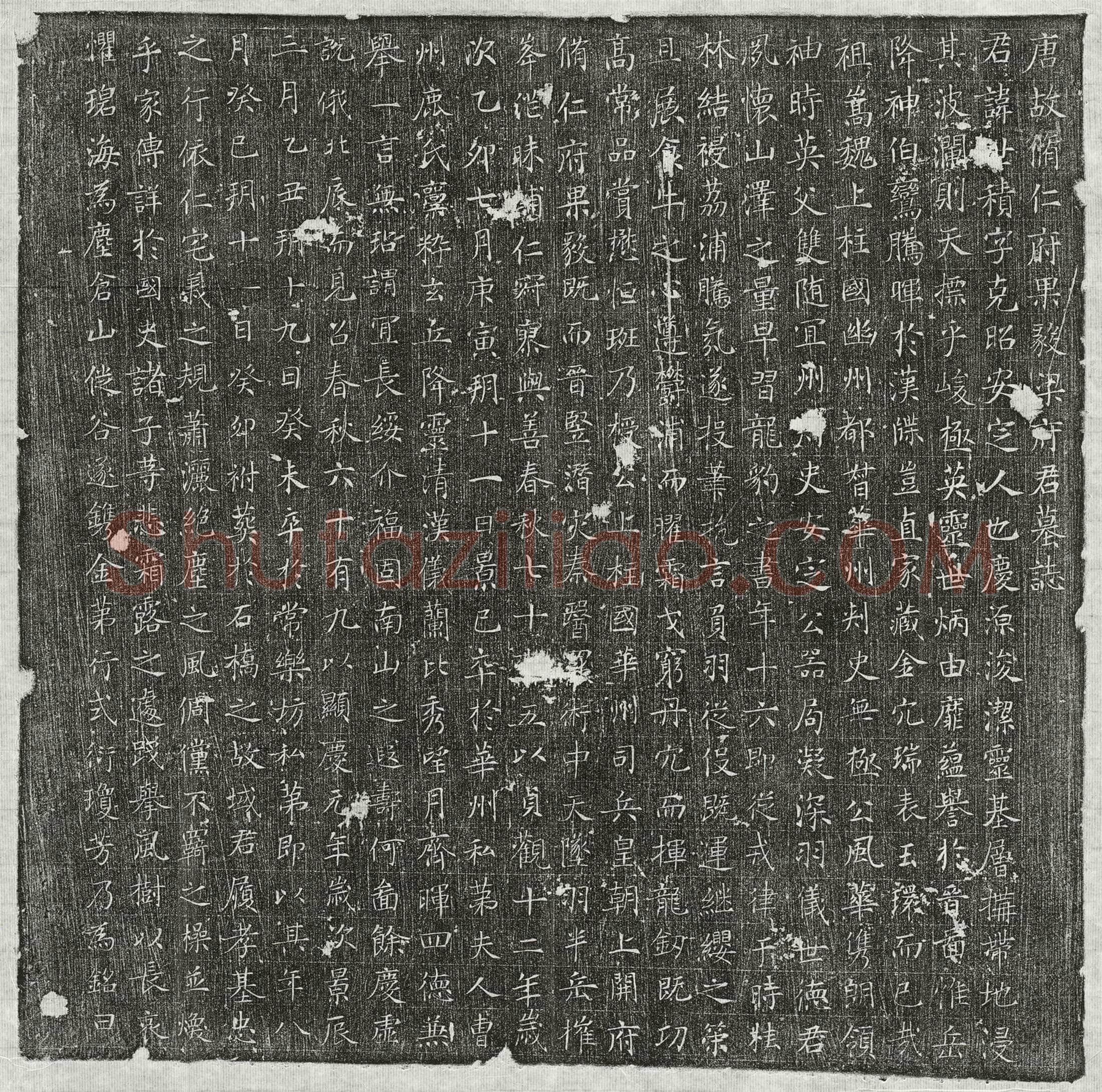 唐梁世积墓誌(唐故脩仁府果毅梁府君墓誌)