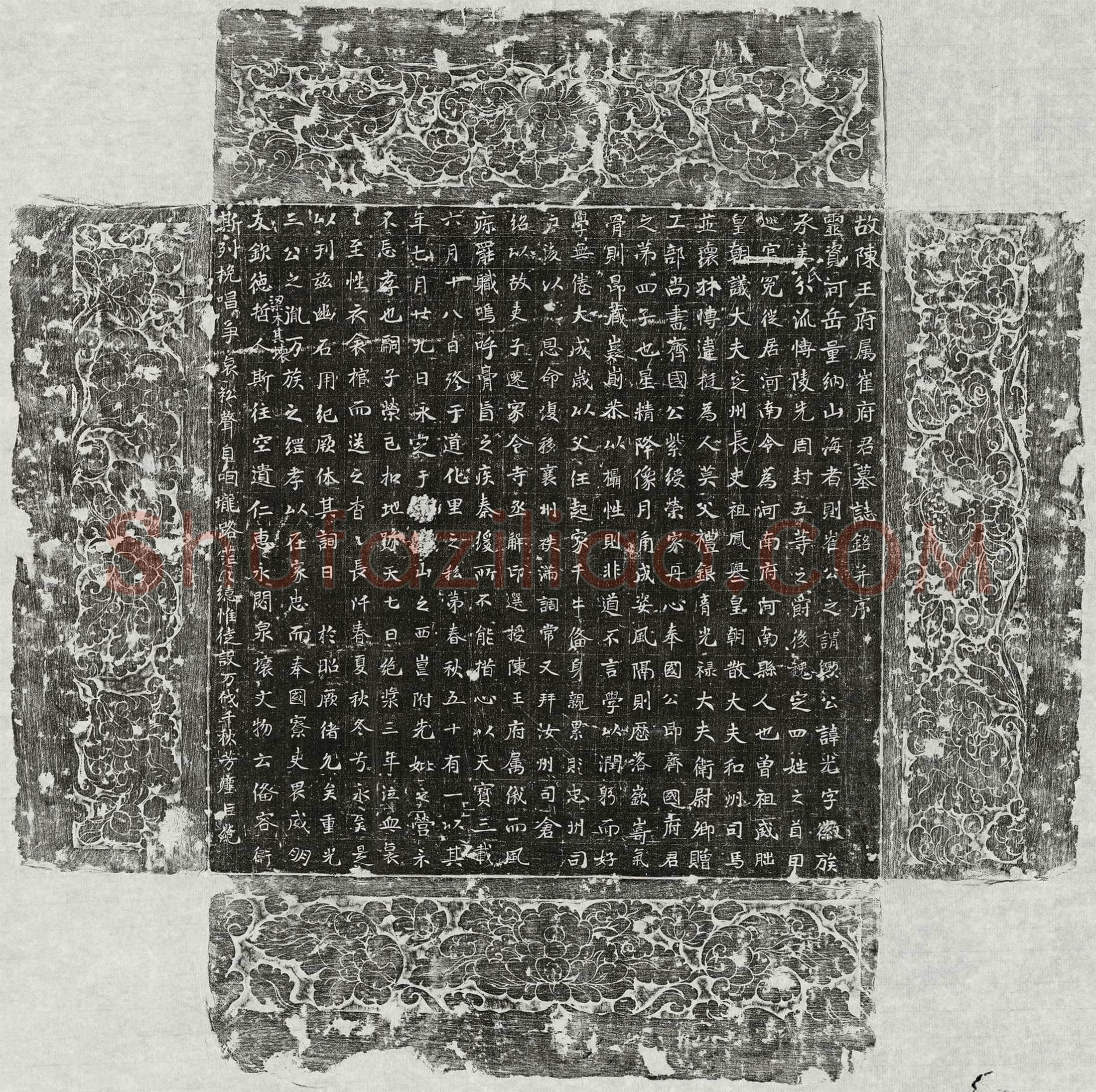 唐崔光墓誌(故陈王府属崔府君墓誌铭并序)