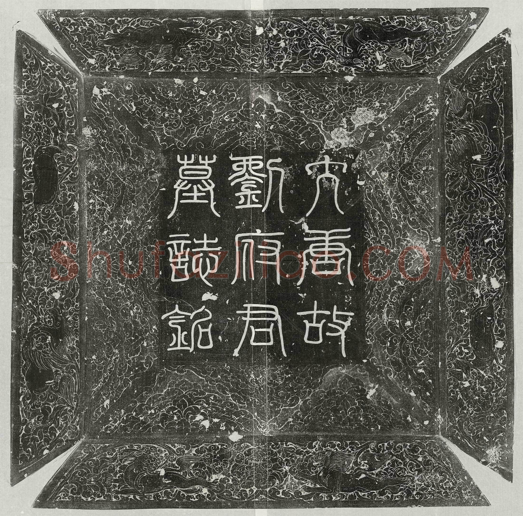 唐刘野王墓誌(大唐故工部侍郎使持节陕州诸军事陕州刺史上柱国谯县开国侯刘府君墓誌铭并序)