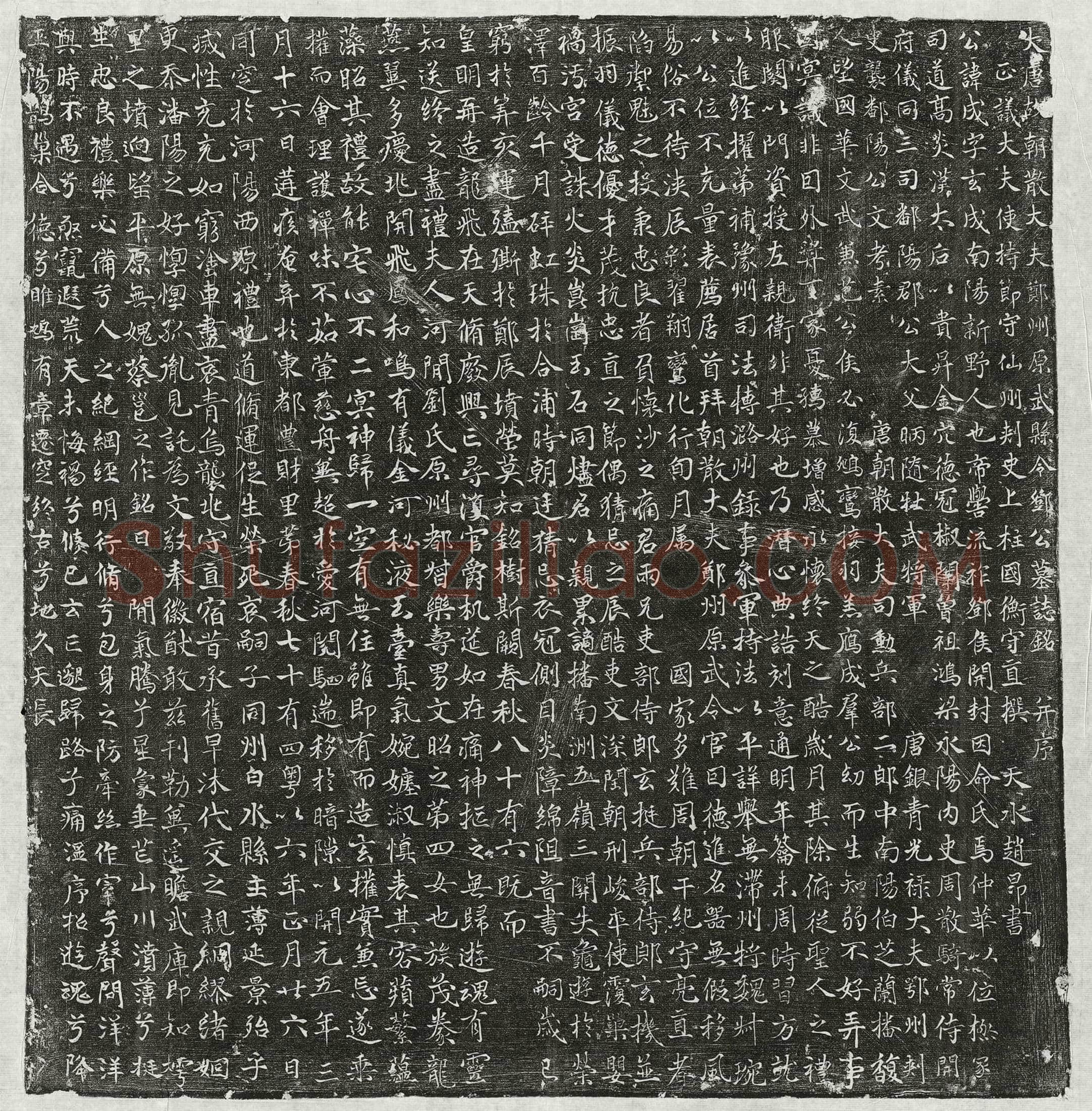 唐邓成墓誌(大唐故朝散大夫郑州原武县令邓公墓誌铭并序)