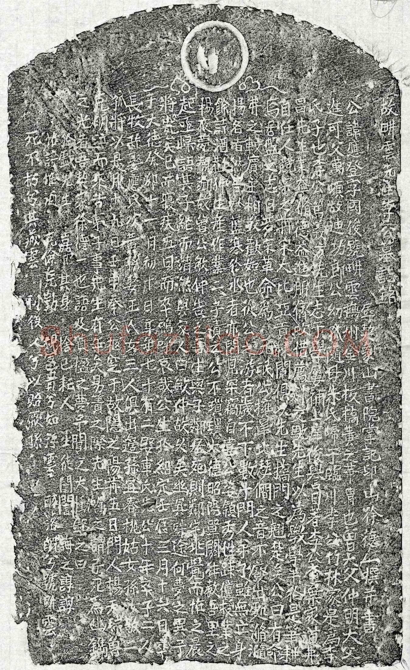 元 李应登 墓誌