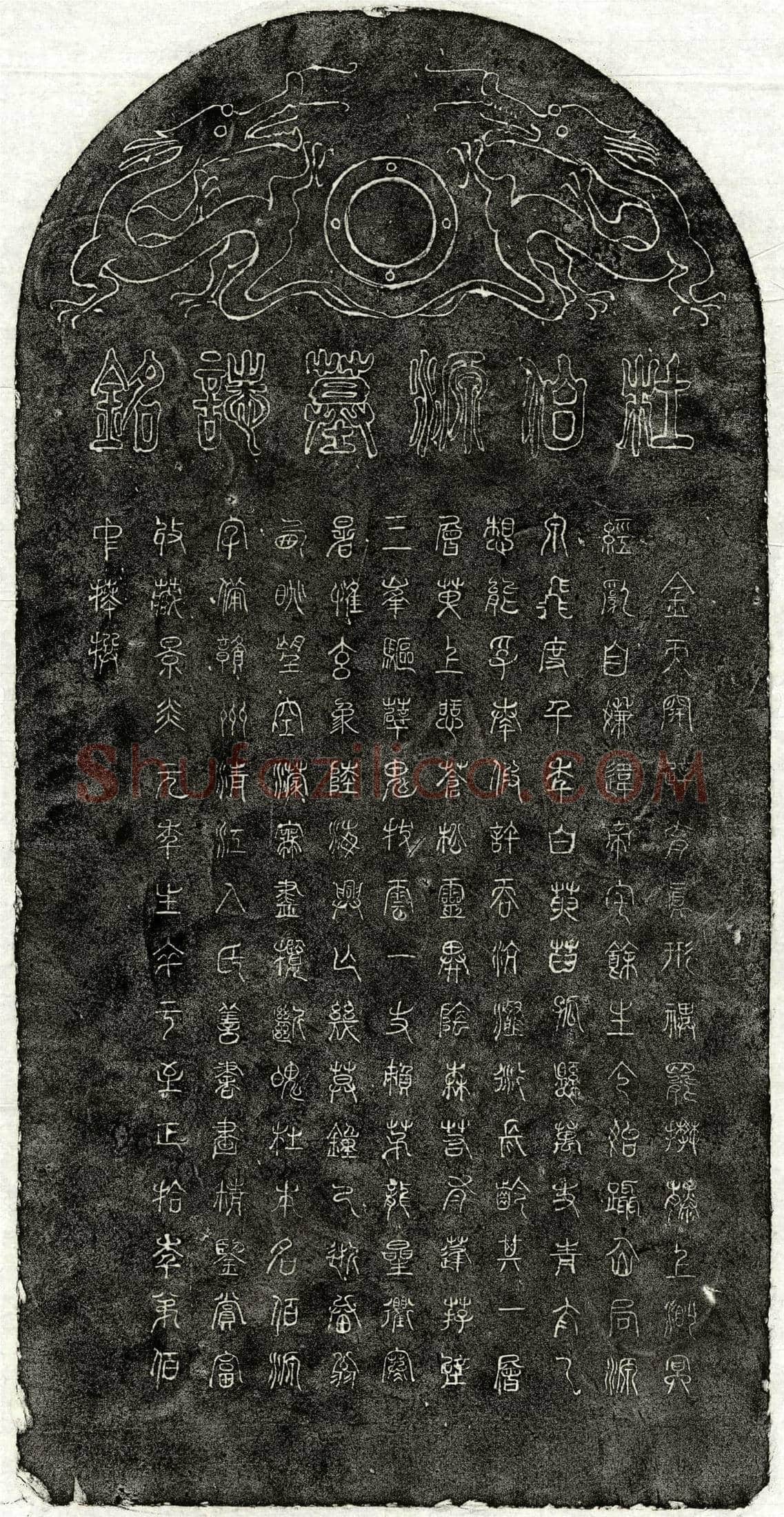 元 杜伯源 墓誌