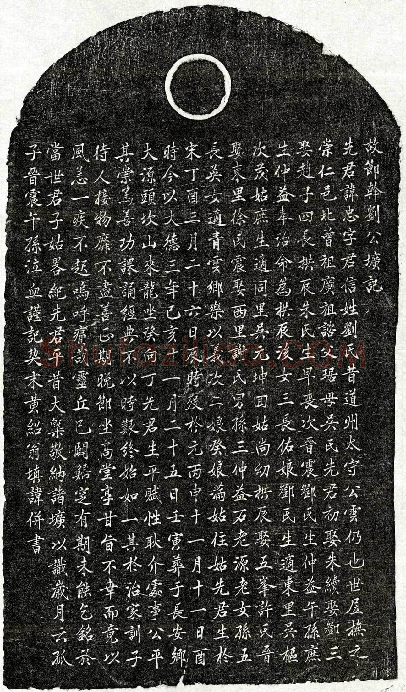 元 刘忠 墓誌