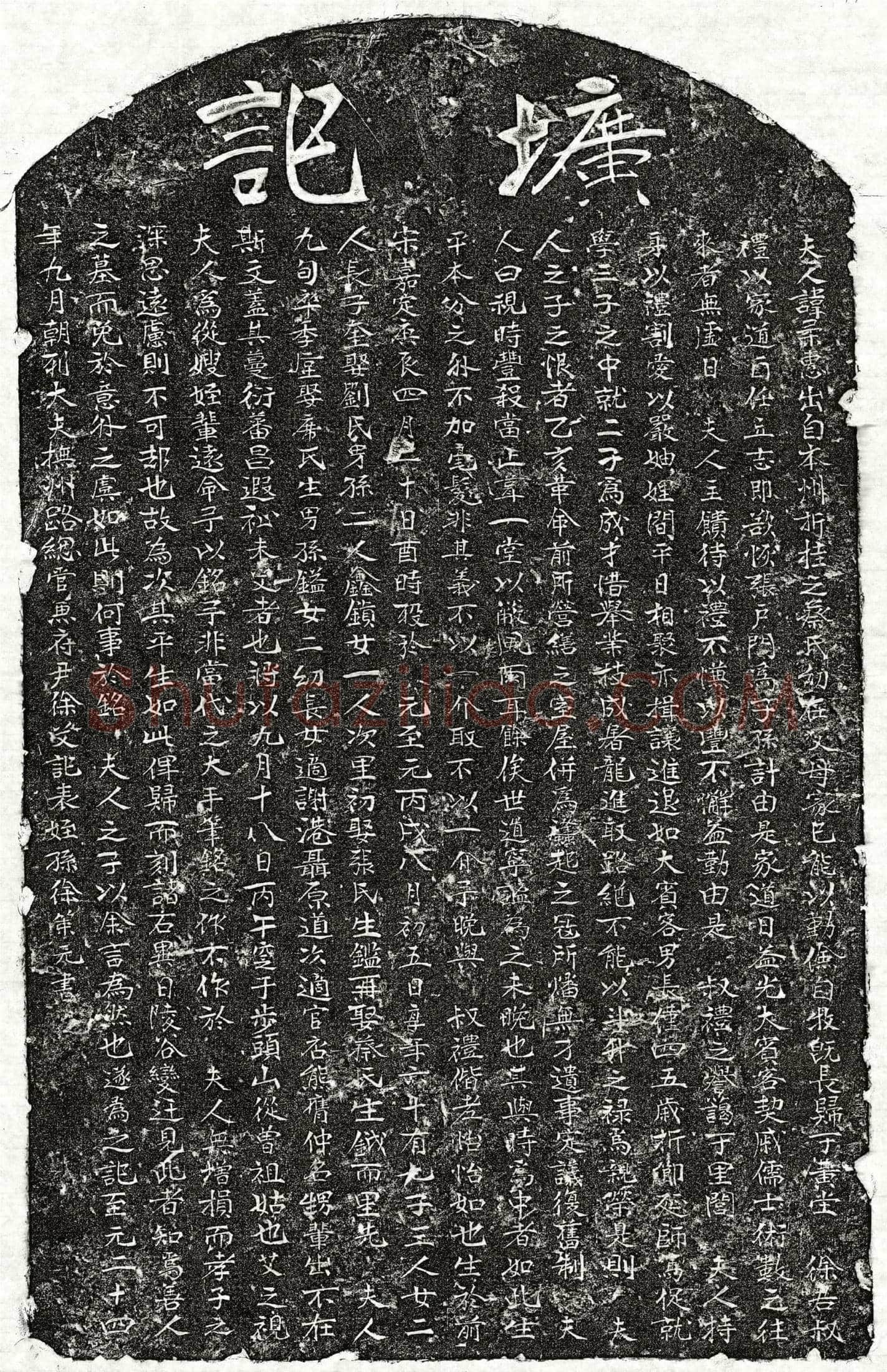 元徐叔礼妻蔡柔惠墓誌