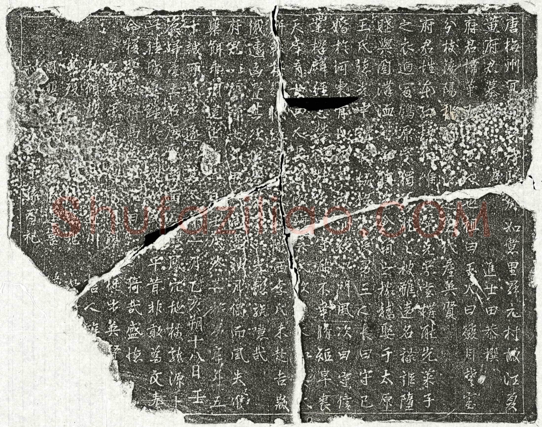 北宋 黄华 墓誌