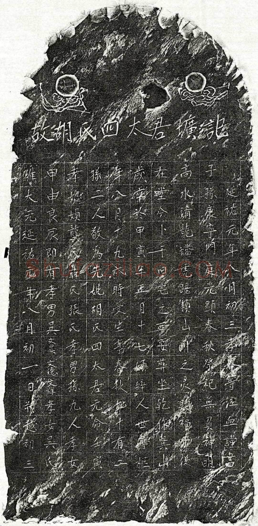 元吴文昇母胡四墓誌