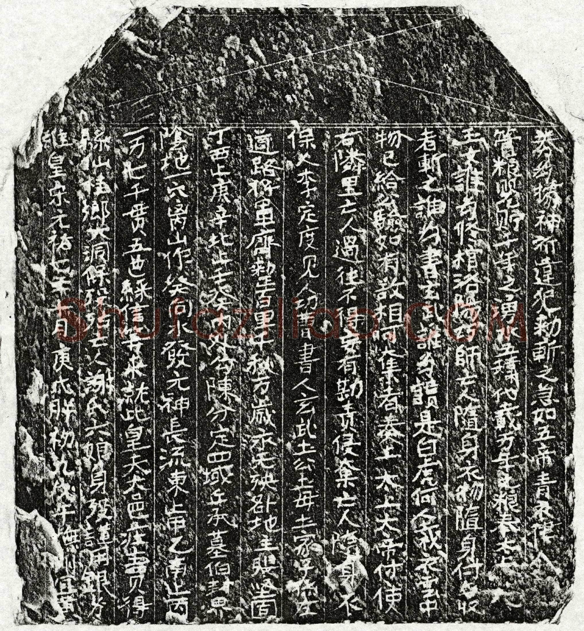 北宋 谢六娘 买地券