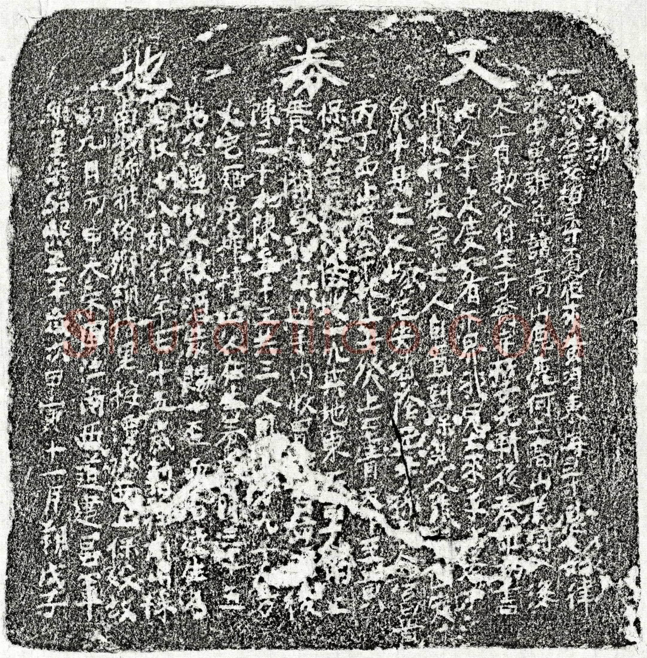 南宋 陈三十五母□十八娘 买地券