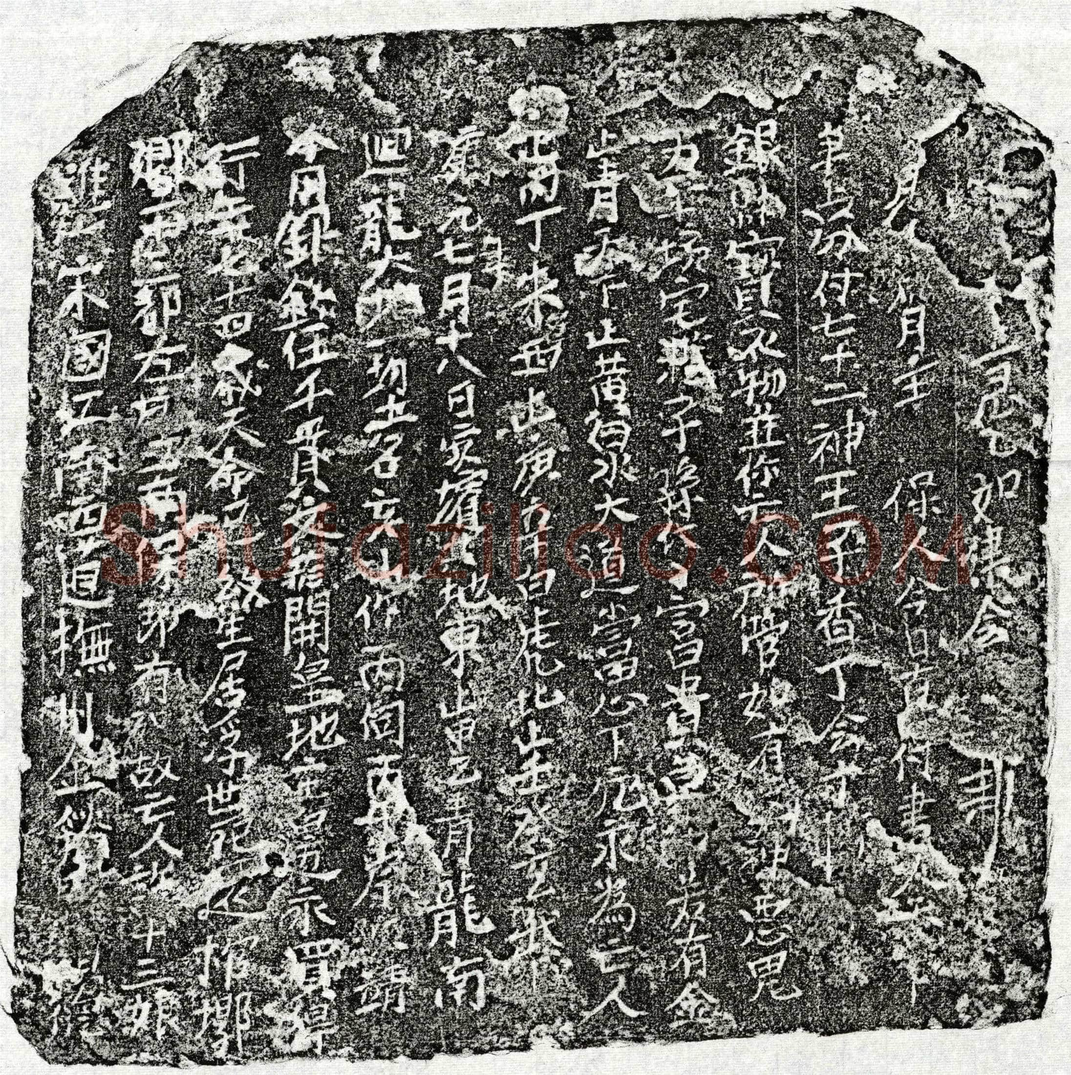 北宋 许十三娘 买地券