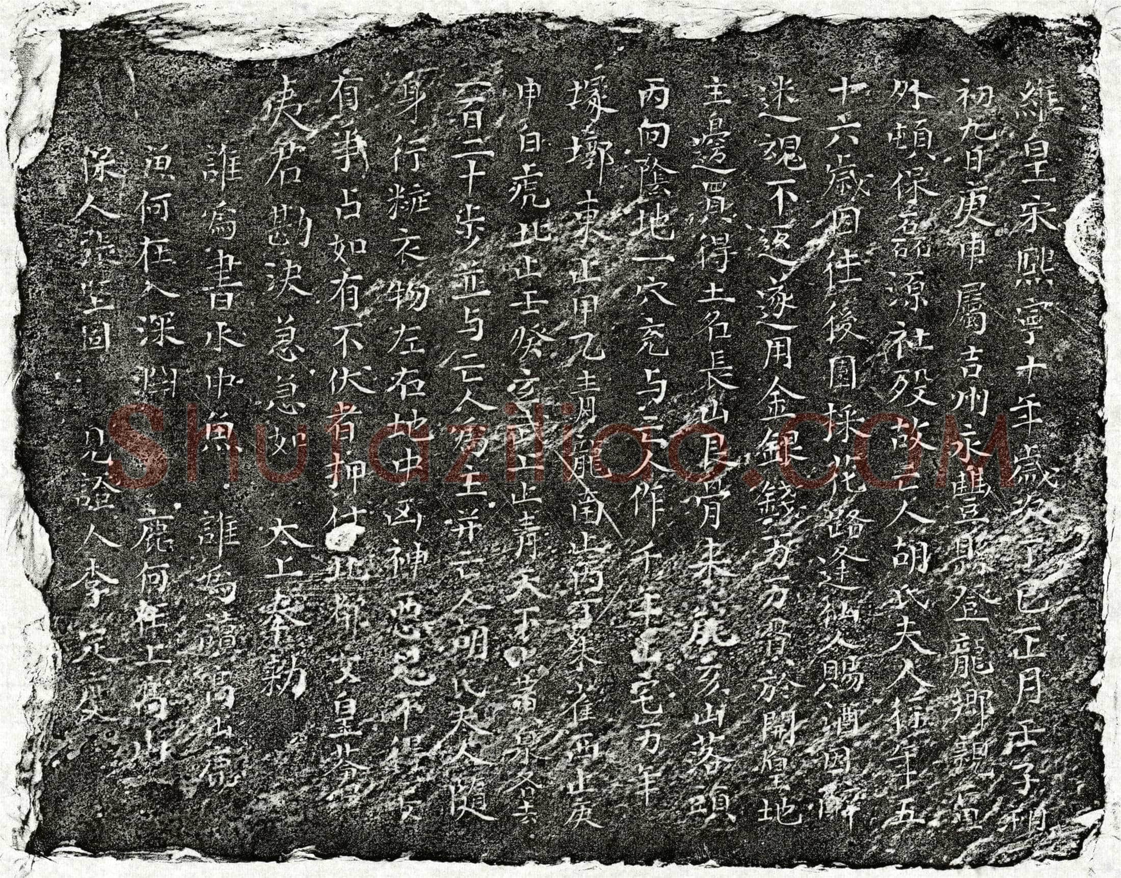 北宋 胡氏 买地券