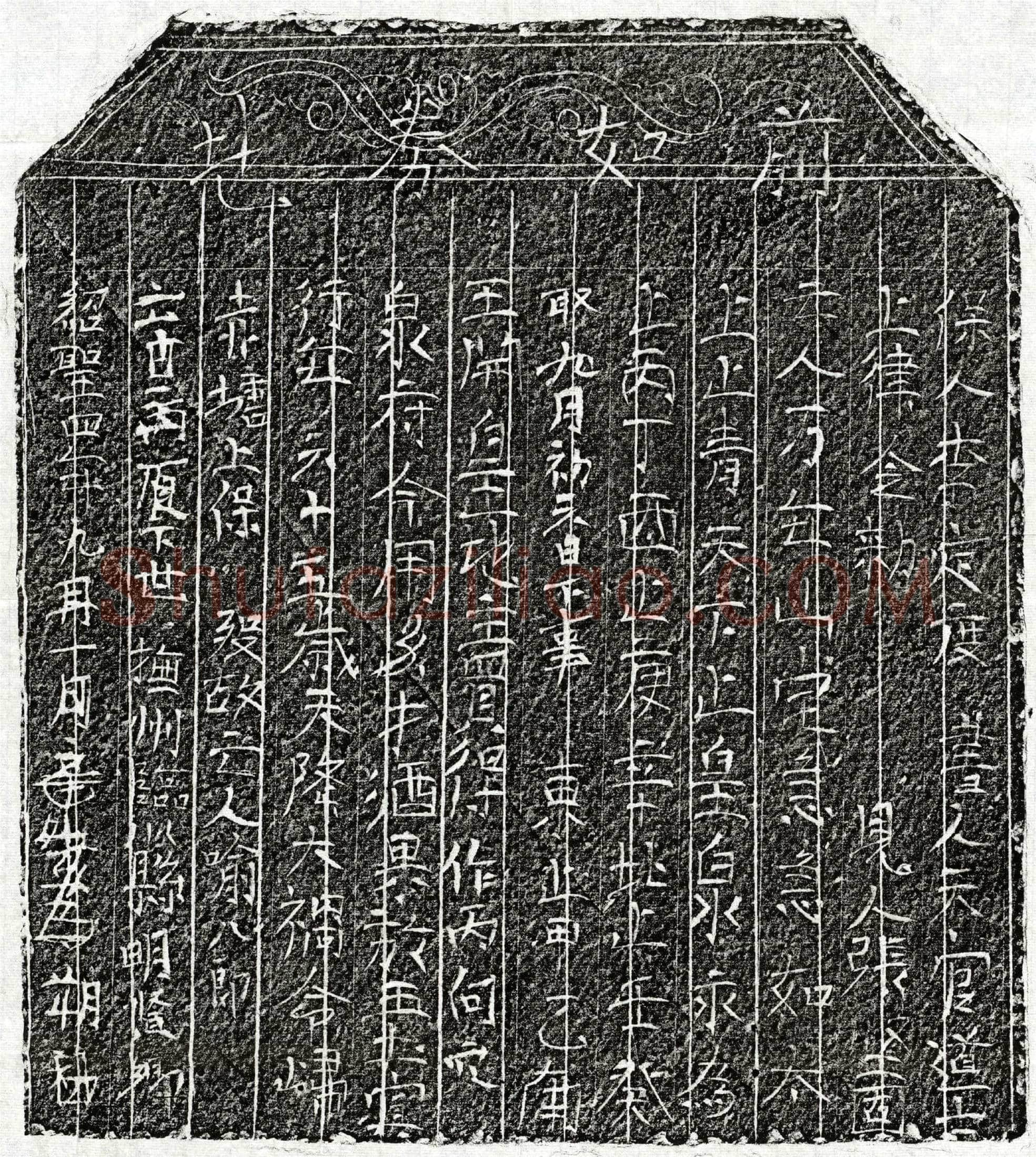 北宋 喻八郎 买地券