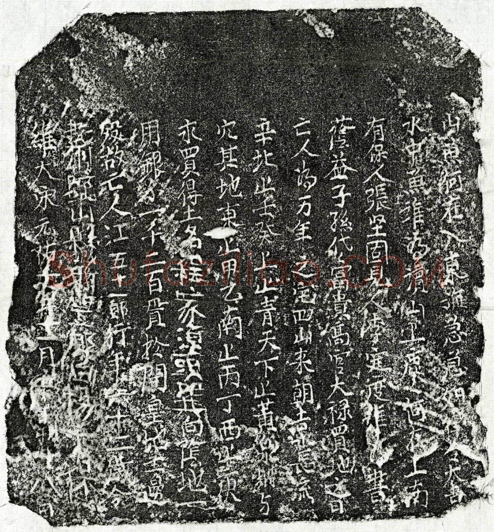 北宋 江五十一郎 买地券
