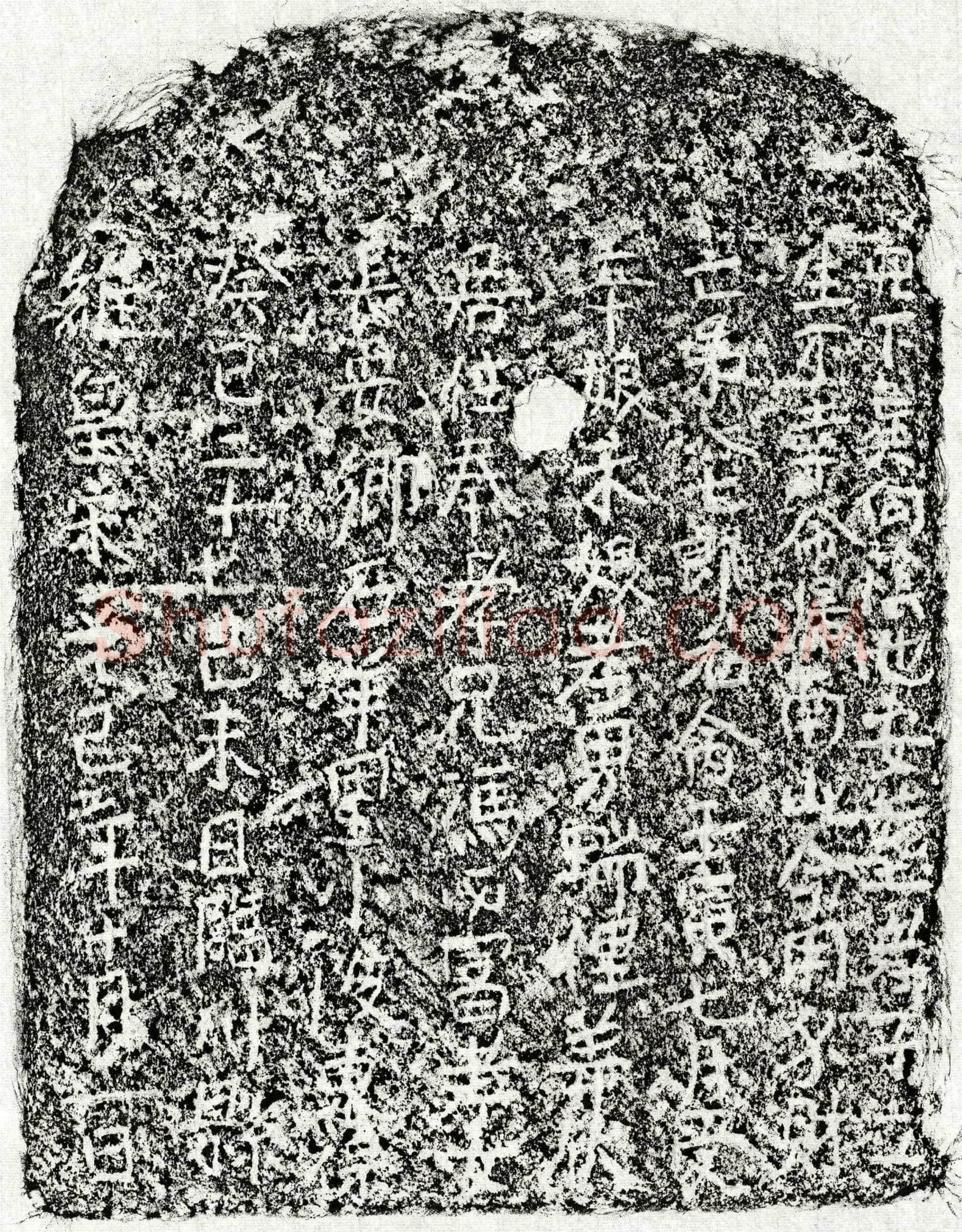 元 冯八七郎 买地券