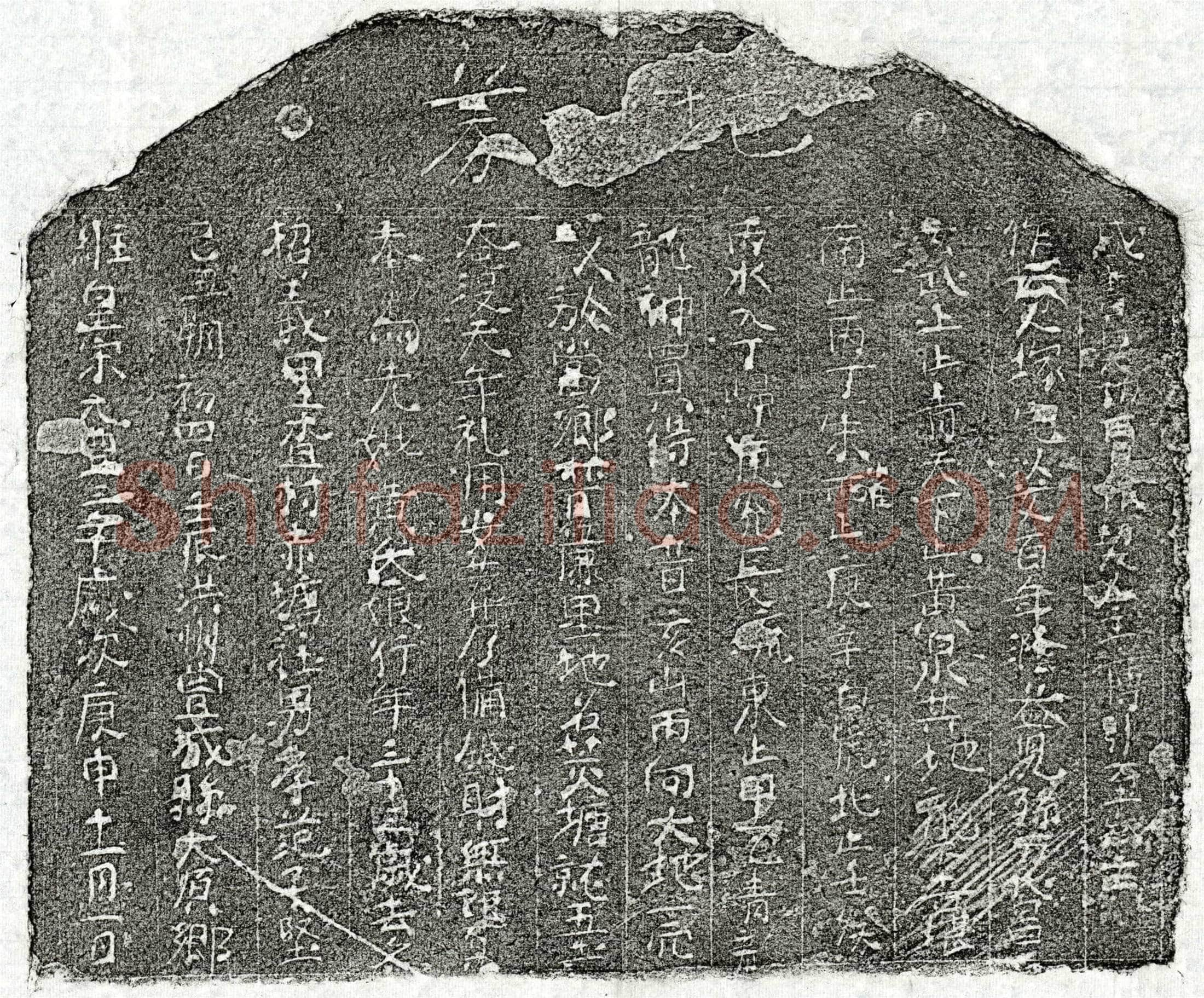 北宋范子坚母黄一娘买地券