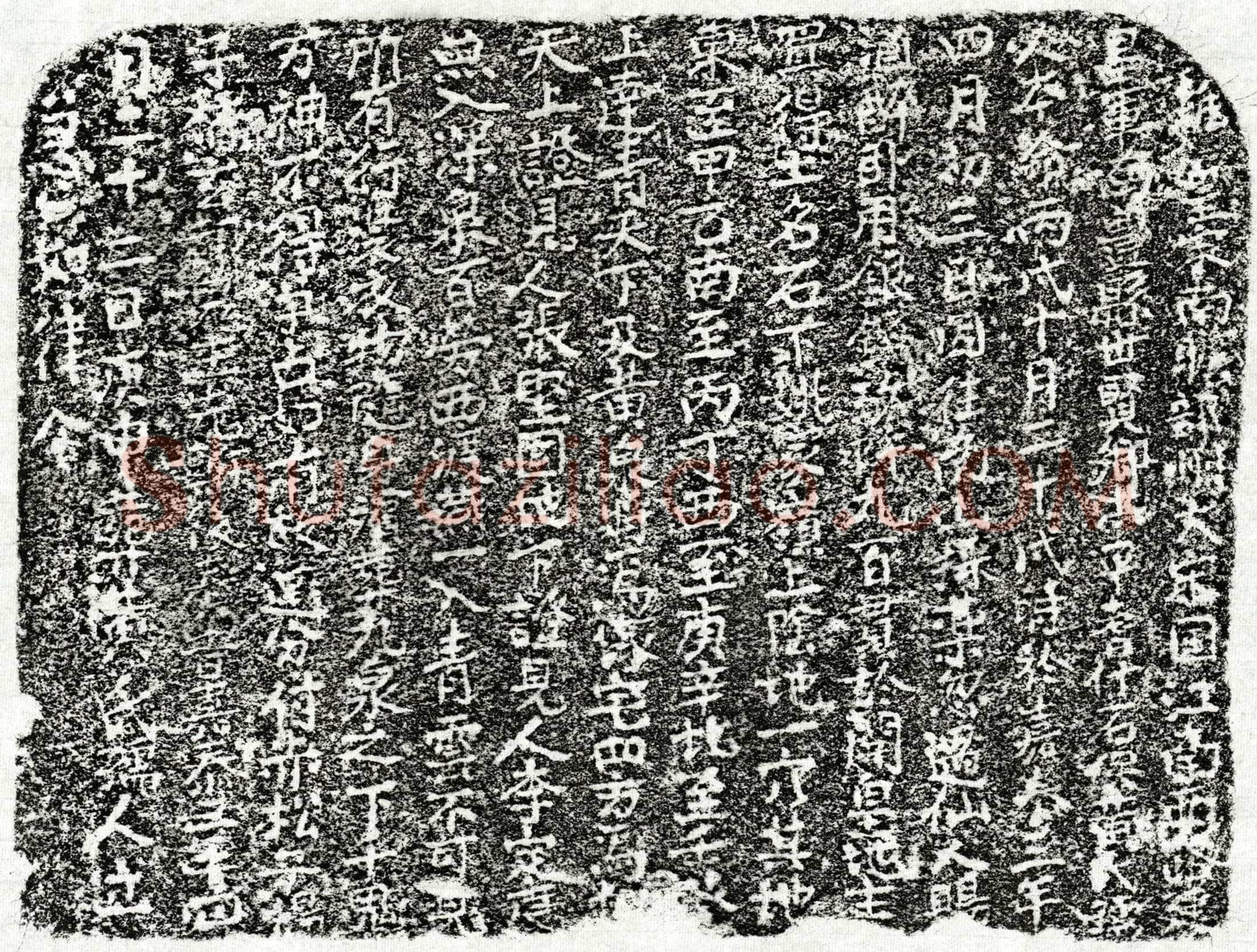 南宋 黄氏 买地券