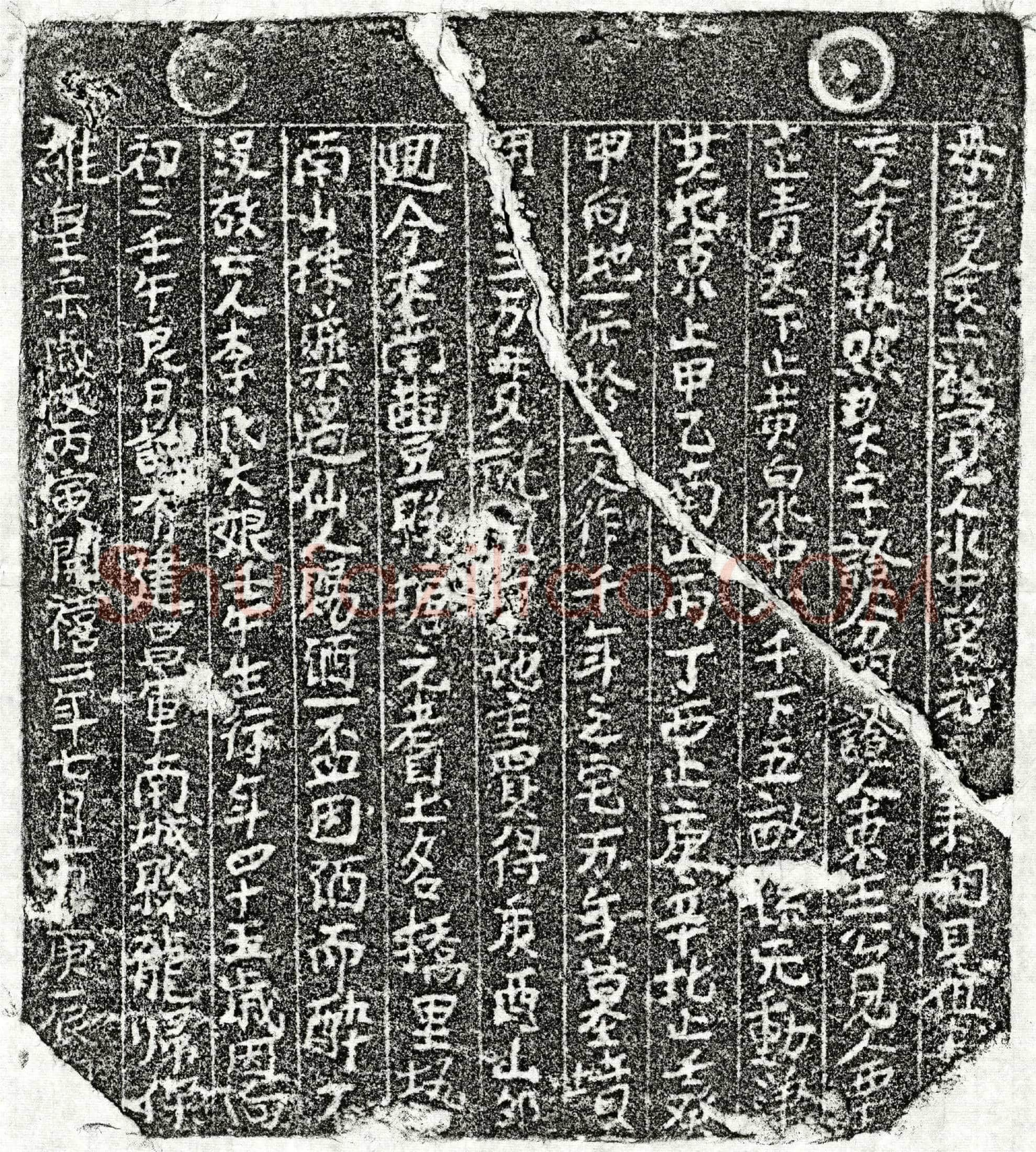 南宋 李大娘 买地券
