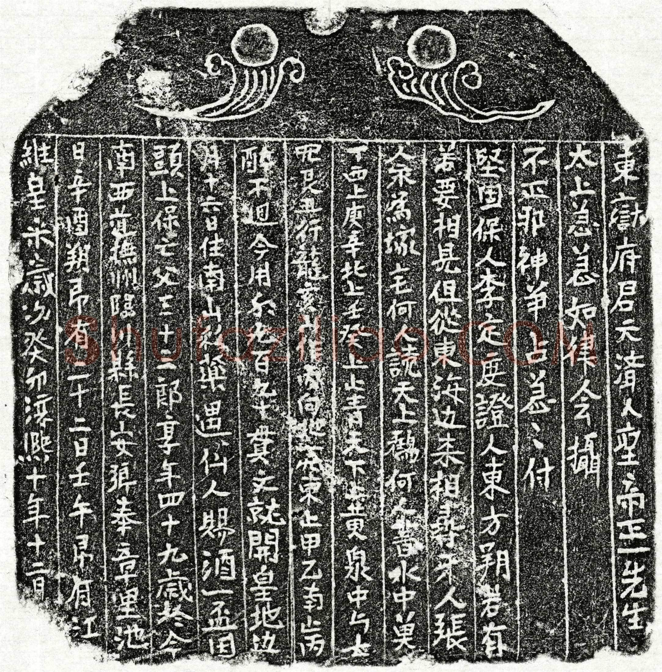 南宋□三十三郎买地券