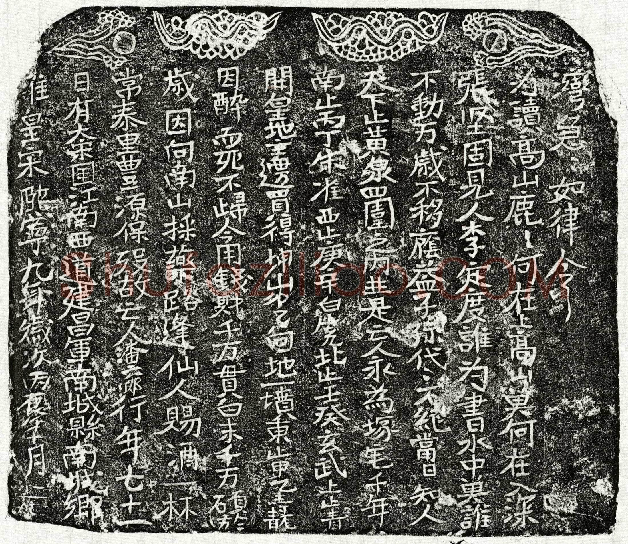 北宋潘六郎买地券