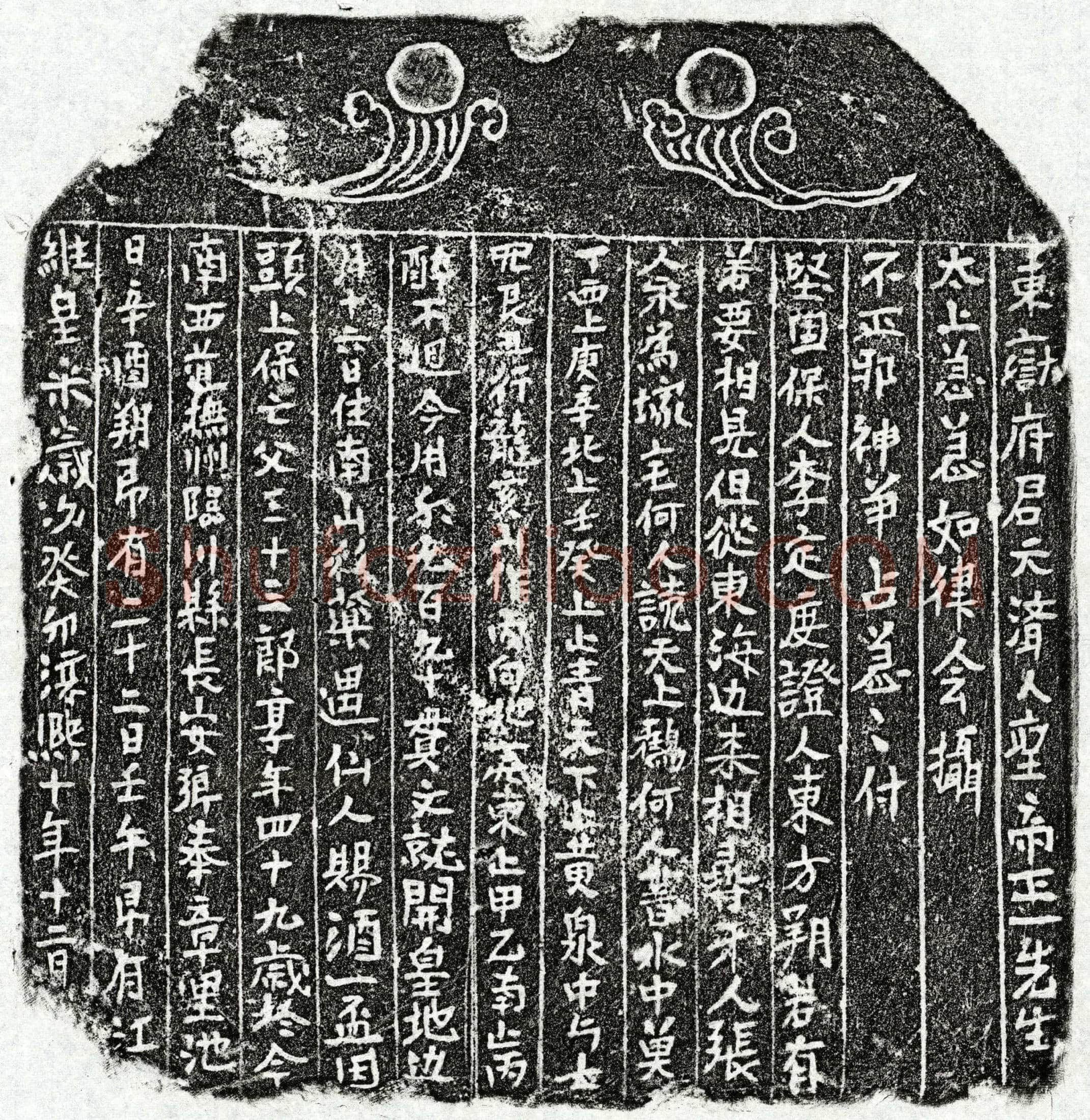 南宋□三十三郎买地券