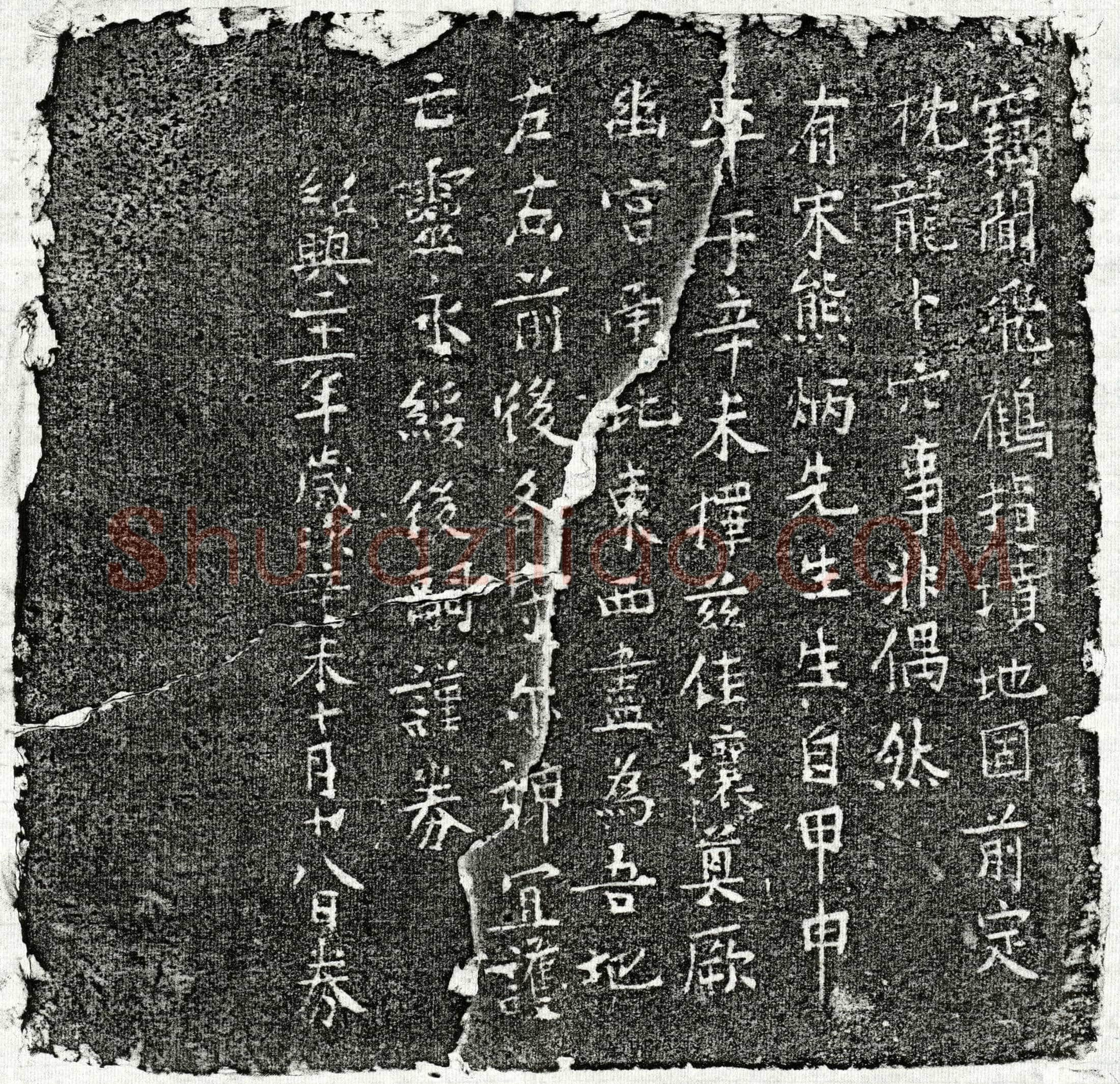 南宋熊炳买地券