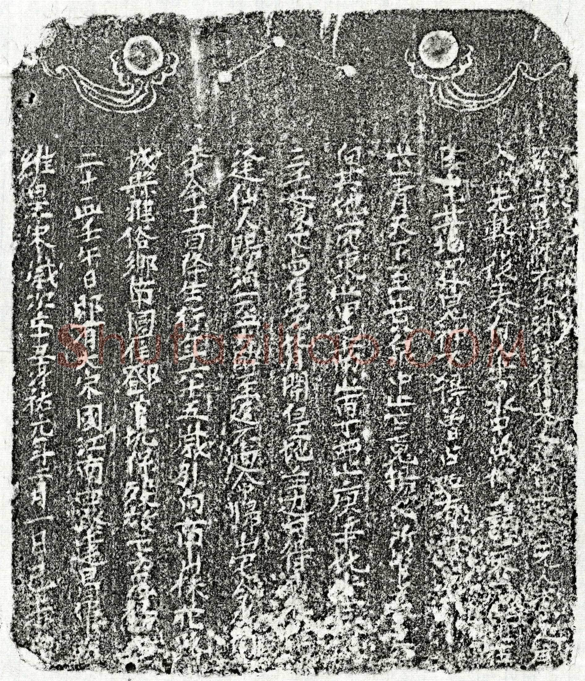南宋 杨氏 买地券