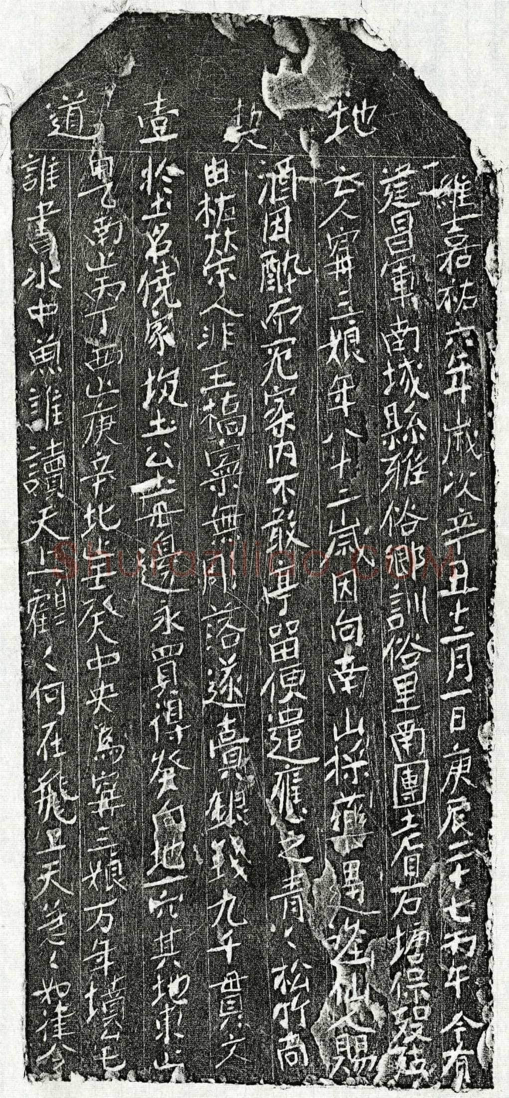 北宋甯三娘买地券