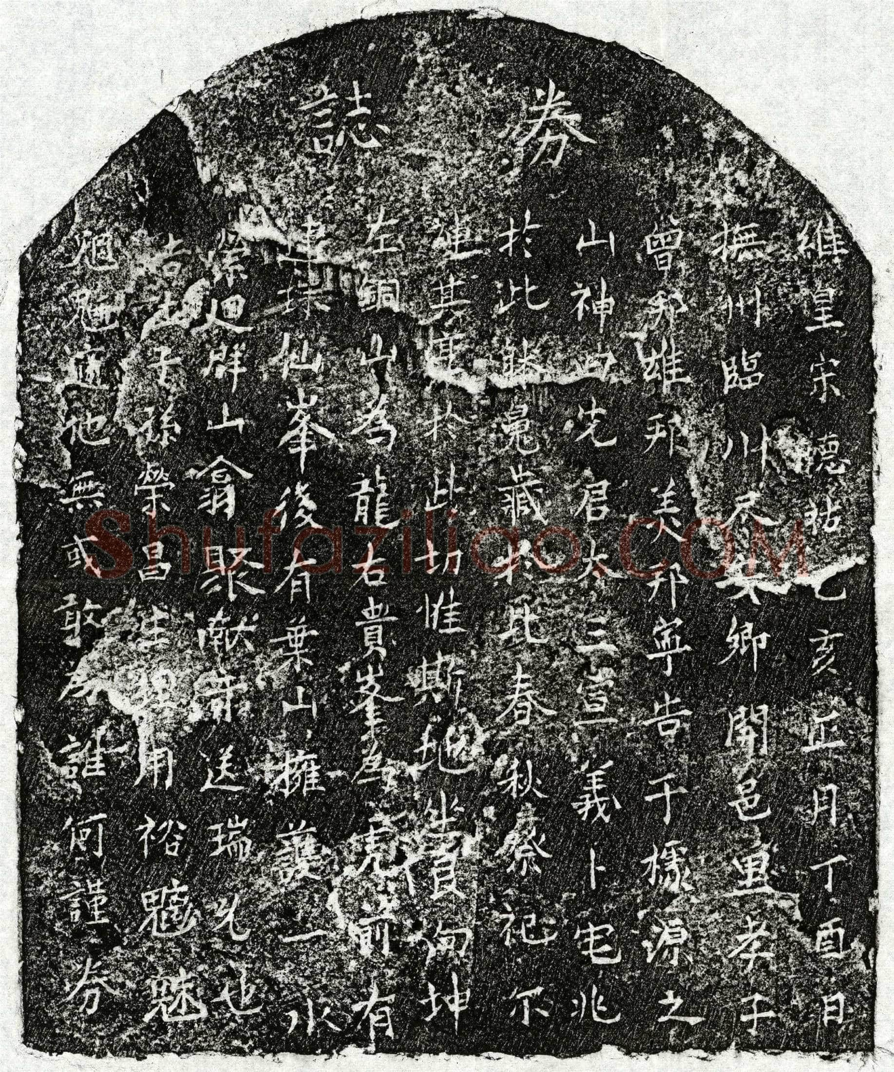南宋曾太三买地券