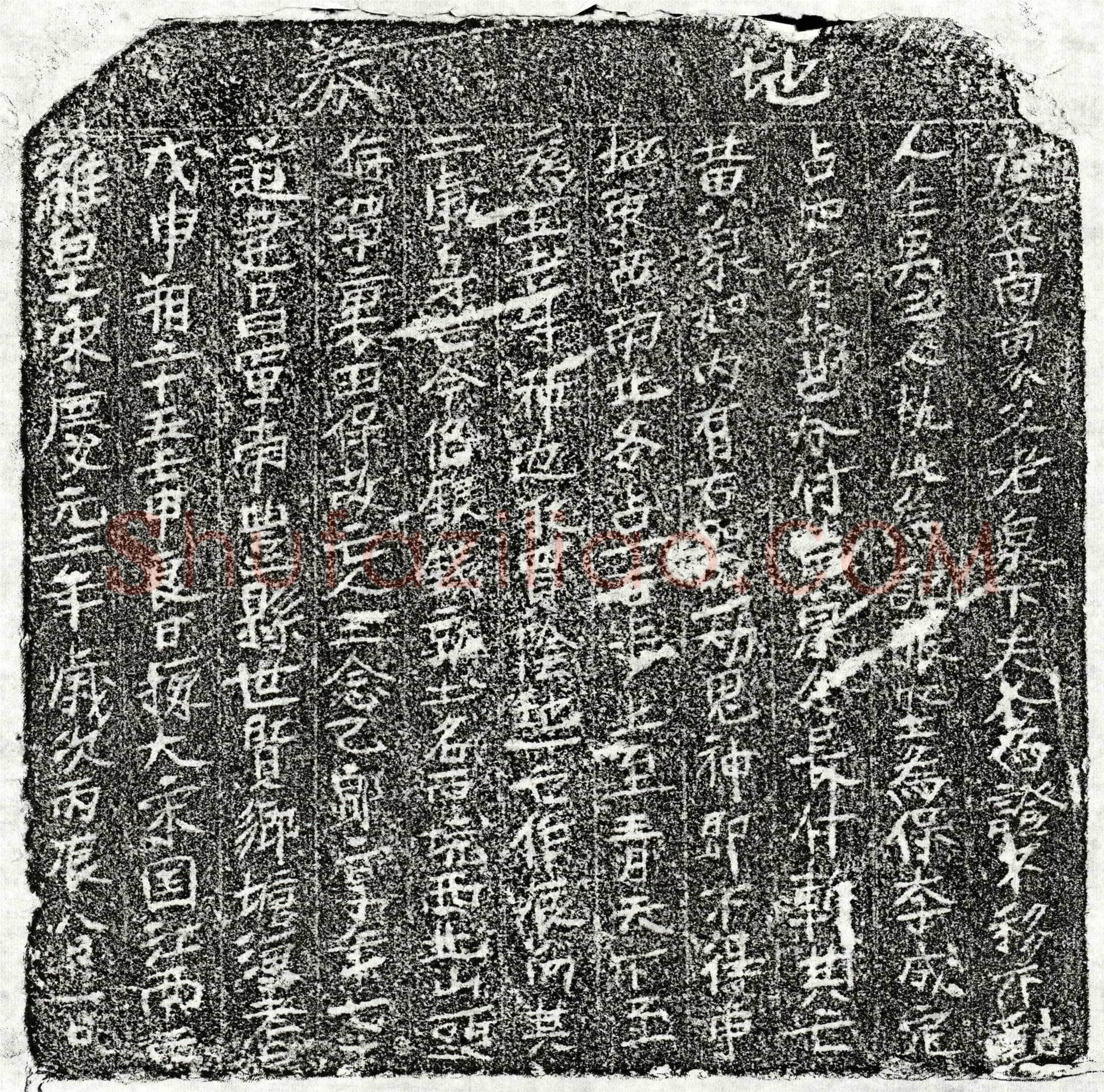 南宋 王念乙郎 买地券