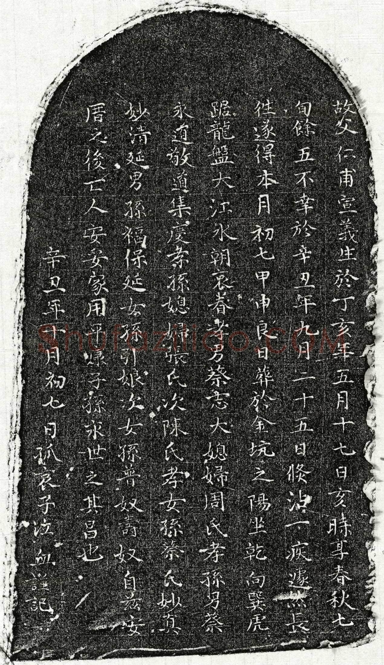 元 蔡仁甫 墓誌
