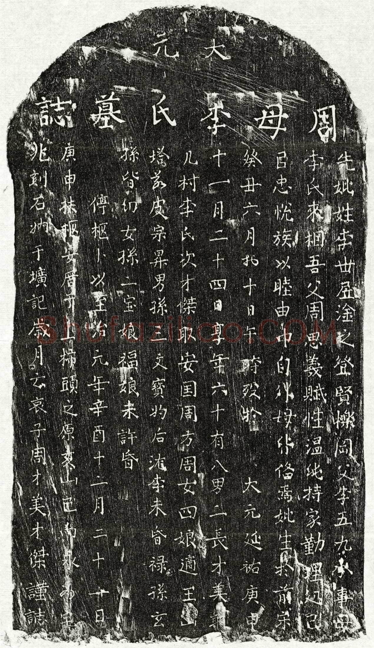 元周思义妻李氏墓誌