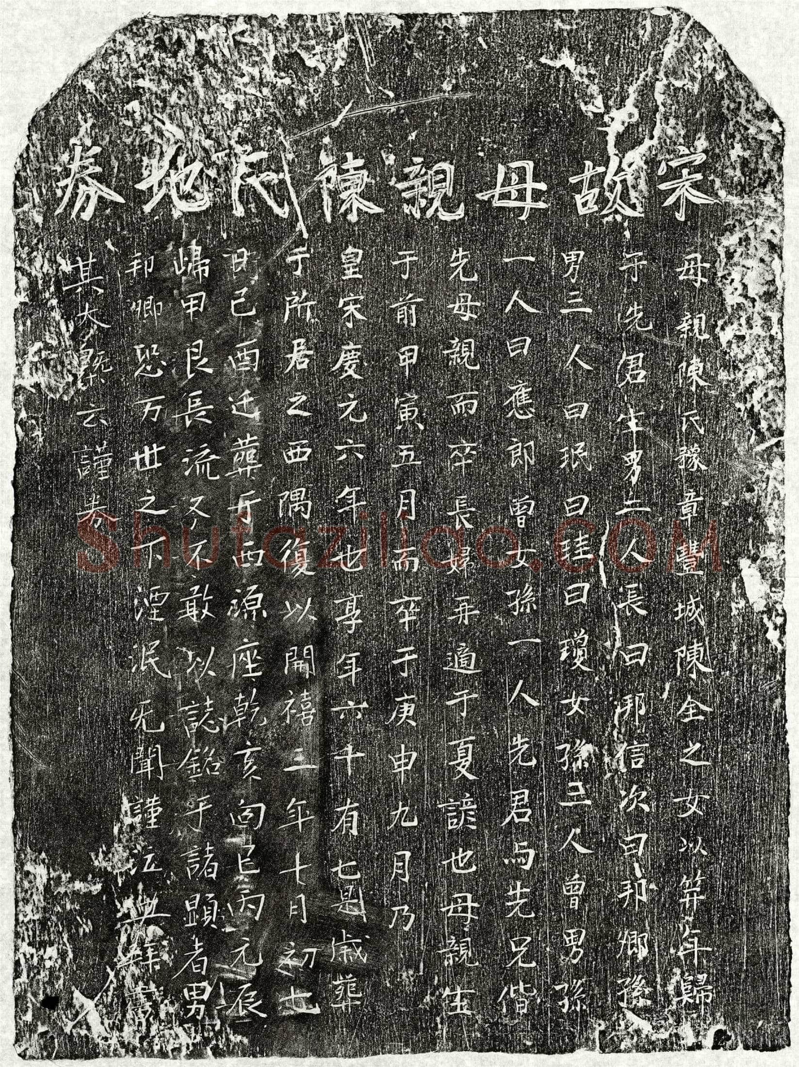 南宋 □邦信母陈氏 买地券