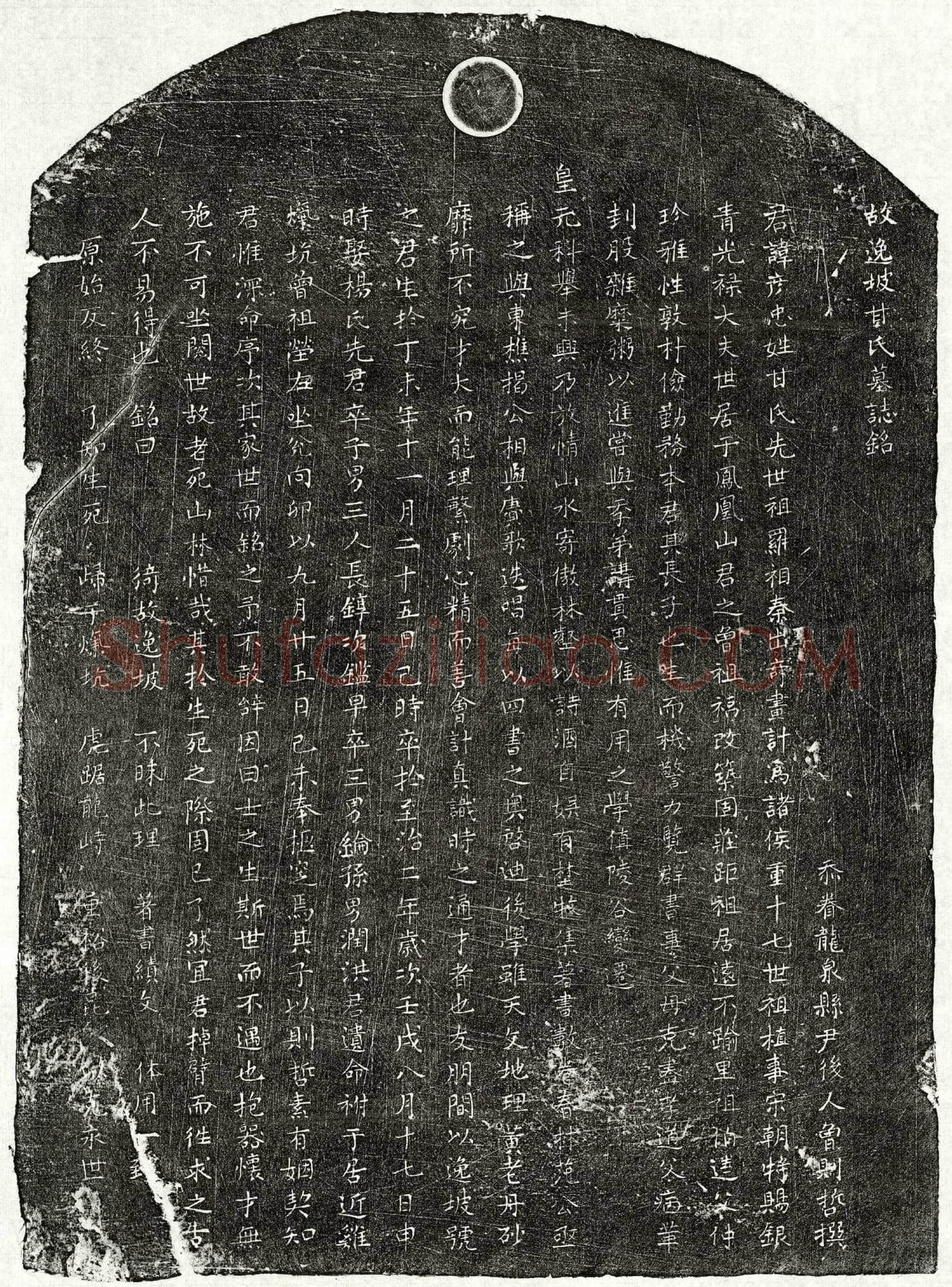 元甘彦忠墓誌(故逸坡甘氏墓誌铭)