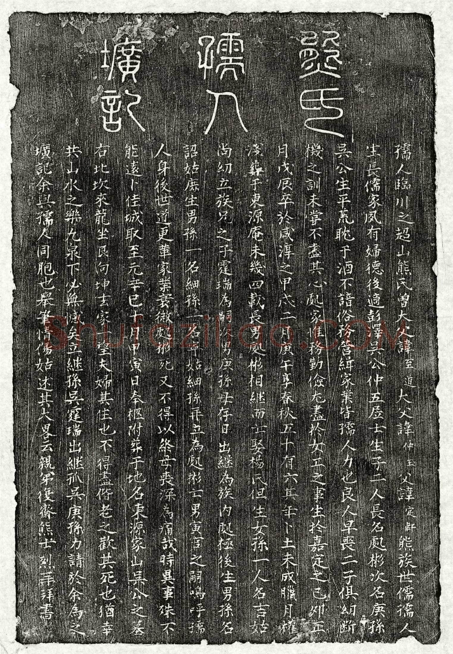 元 吴仲五妻熊氏 墓誌
