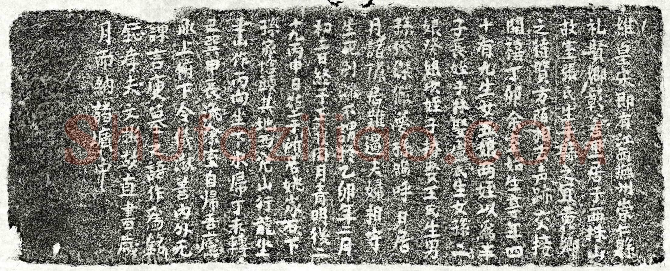 南宋 □文彬妻张氏 墓誌