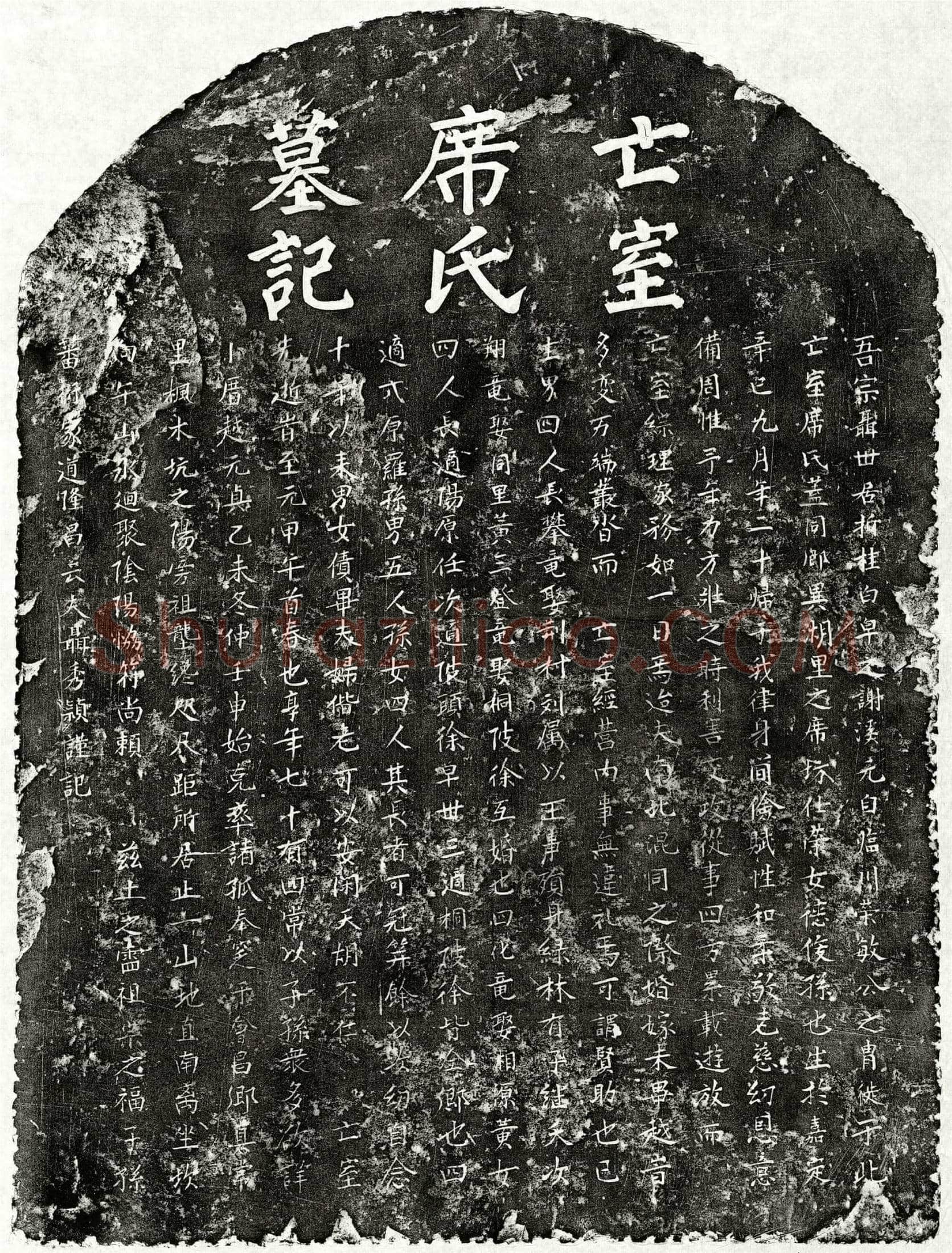 元 聂秀頴妻席氏 墓誌