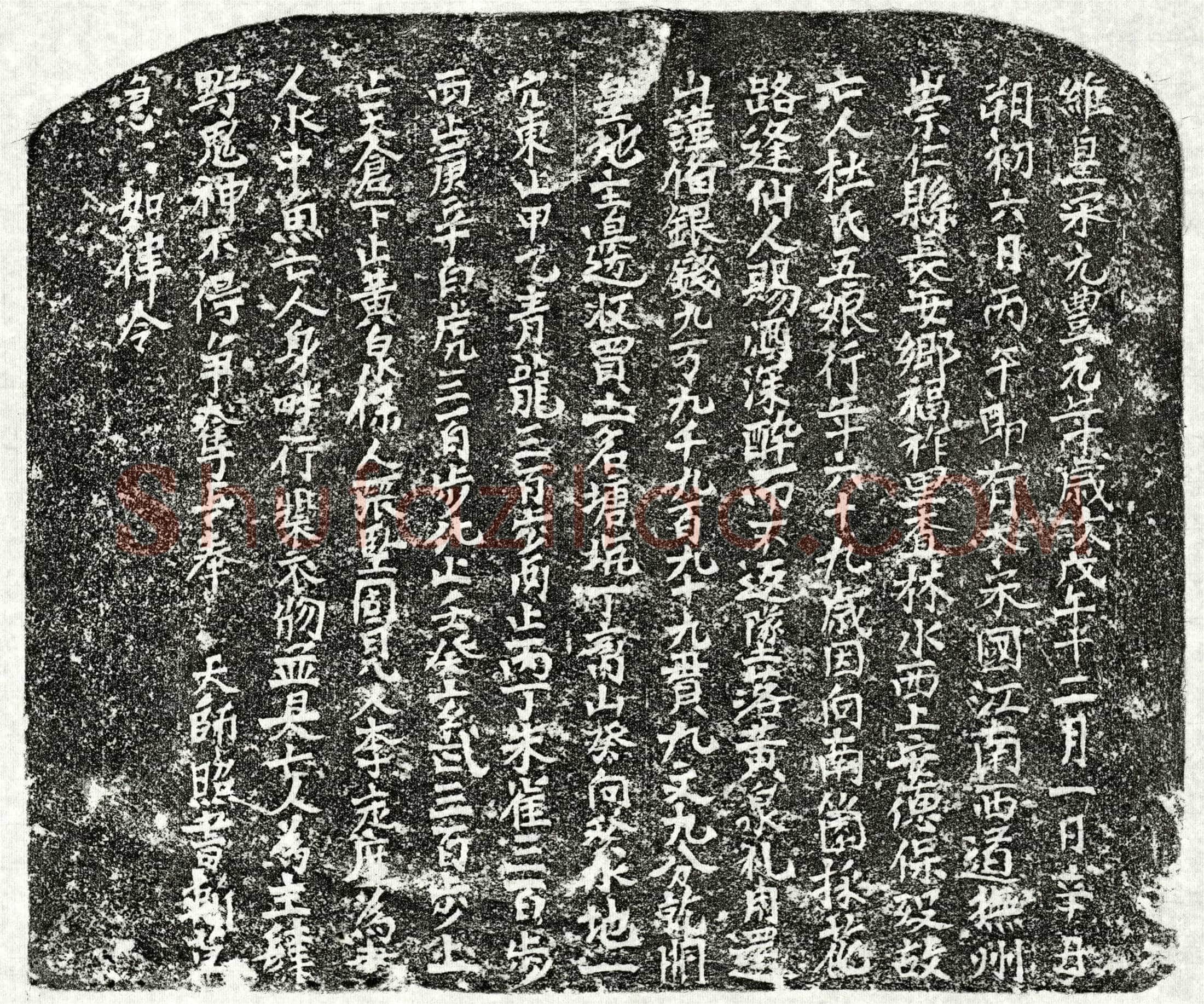 北宋 杜五娘 买地券