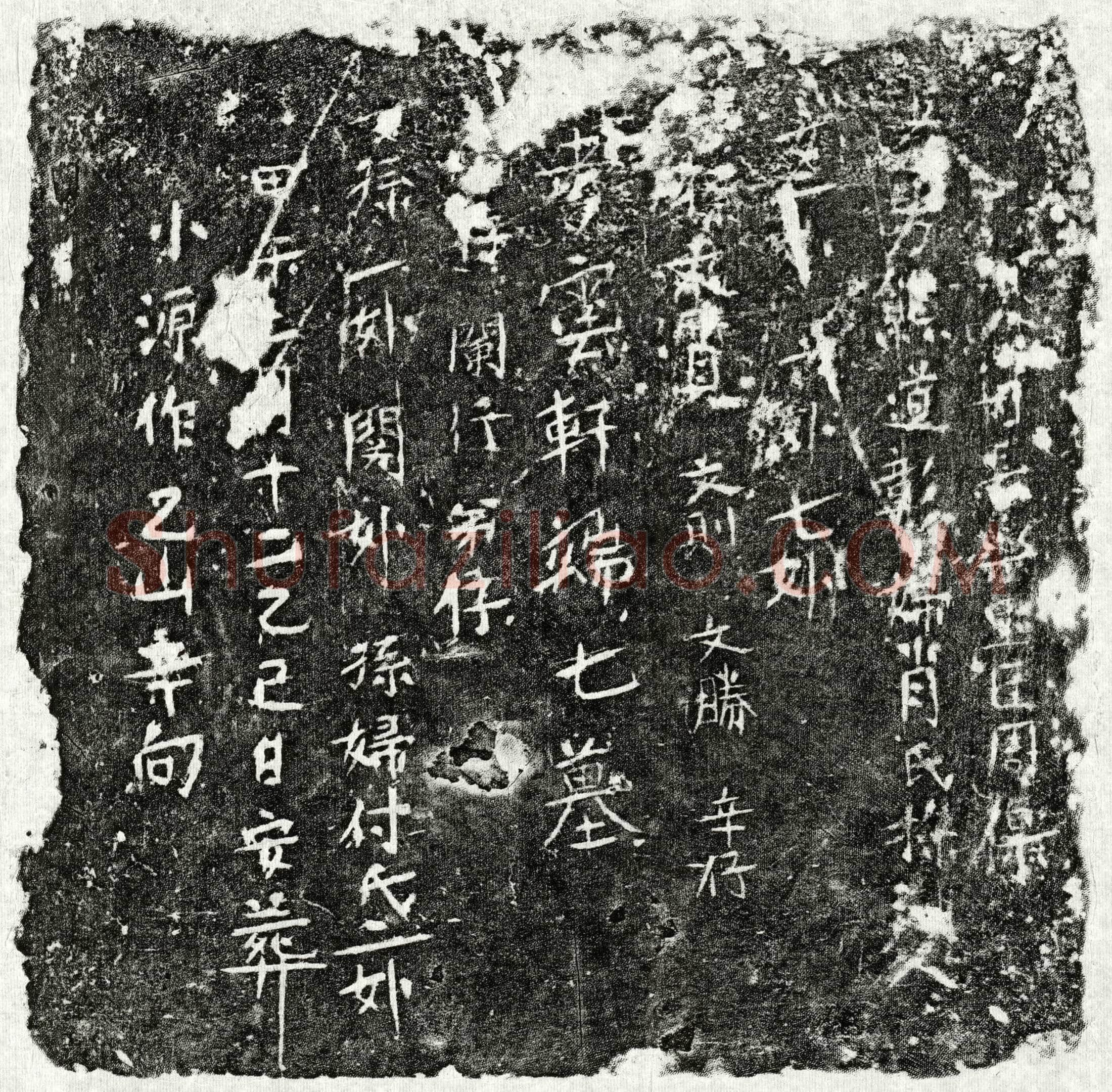 元 熊端七 墓誌
