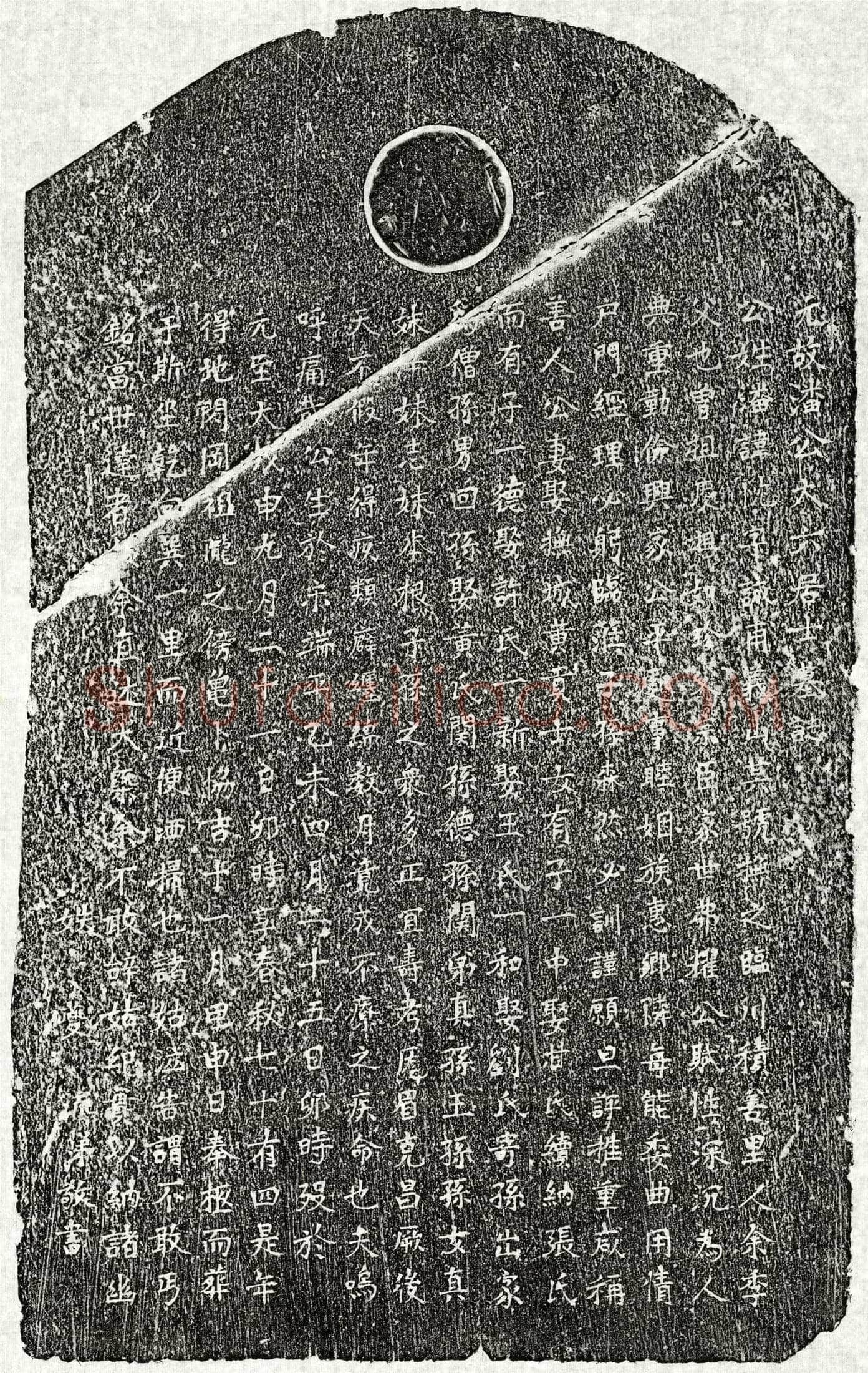 元 潘忱 墓誌