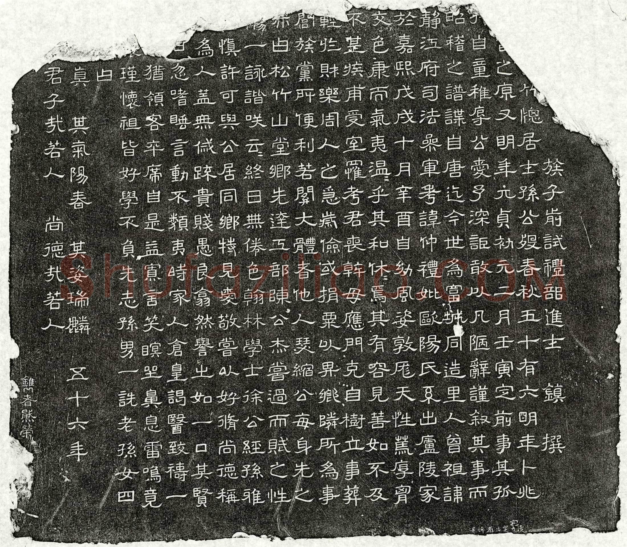 元孙竹牕墓誌