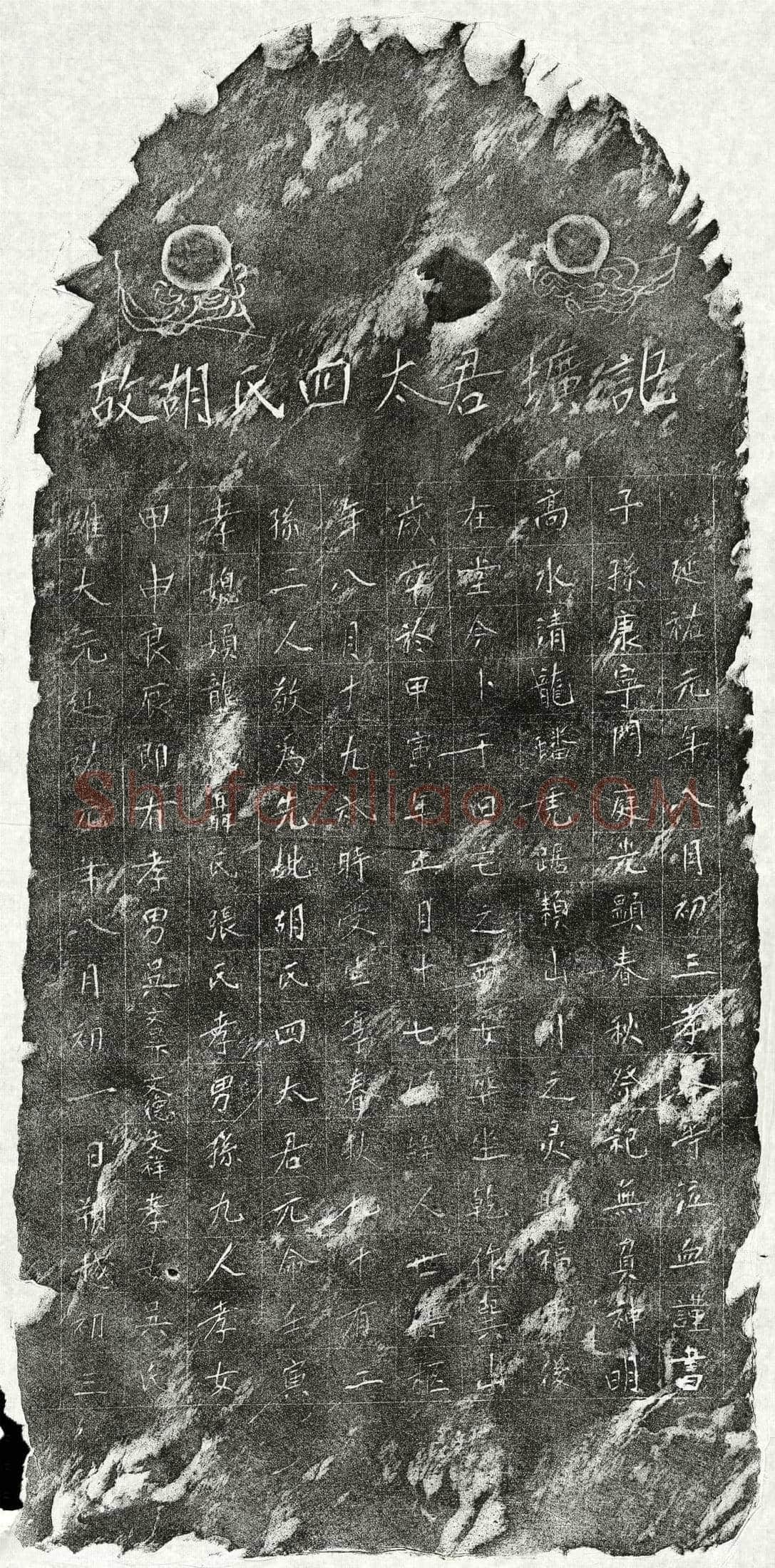元 吴文昇母胡四 墓誌
